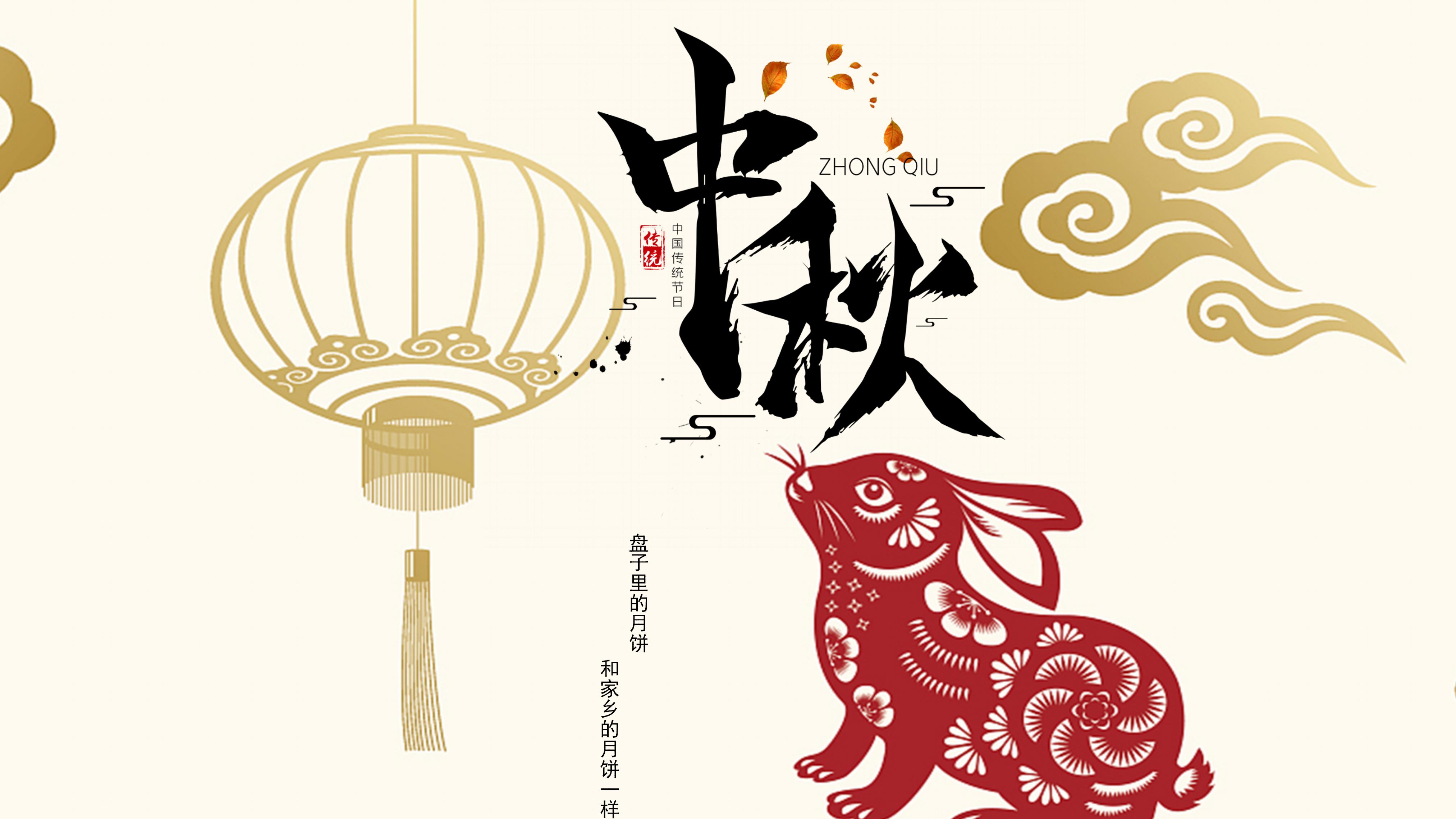 淡雅简约国风剪纸背景中秋节活动策划PPT模板