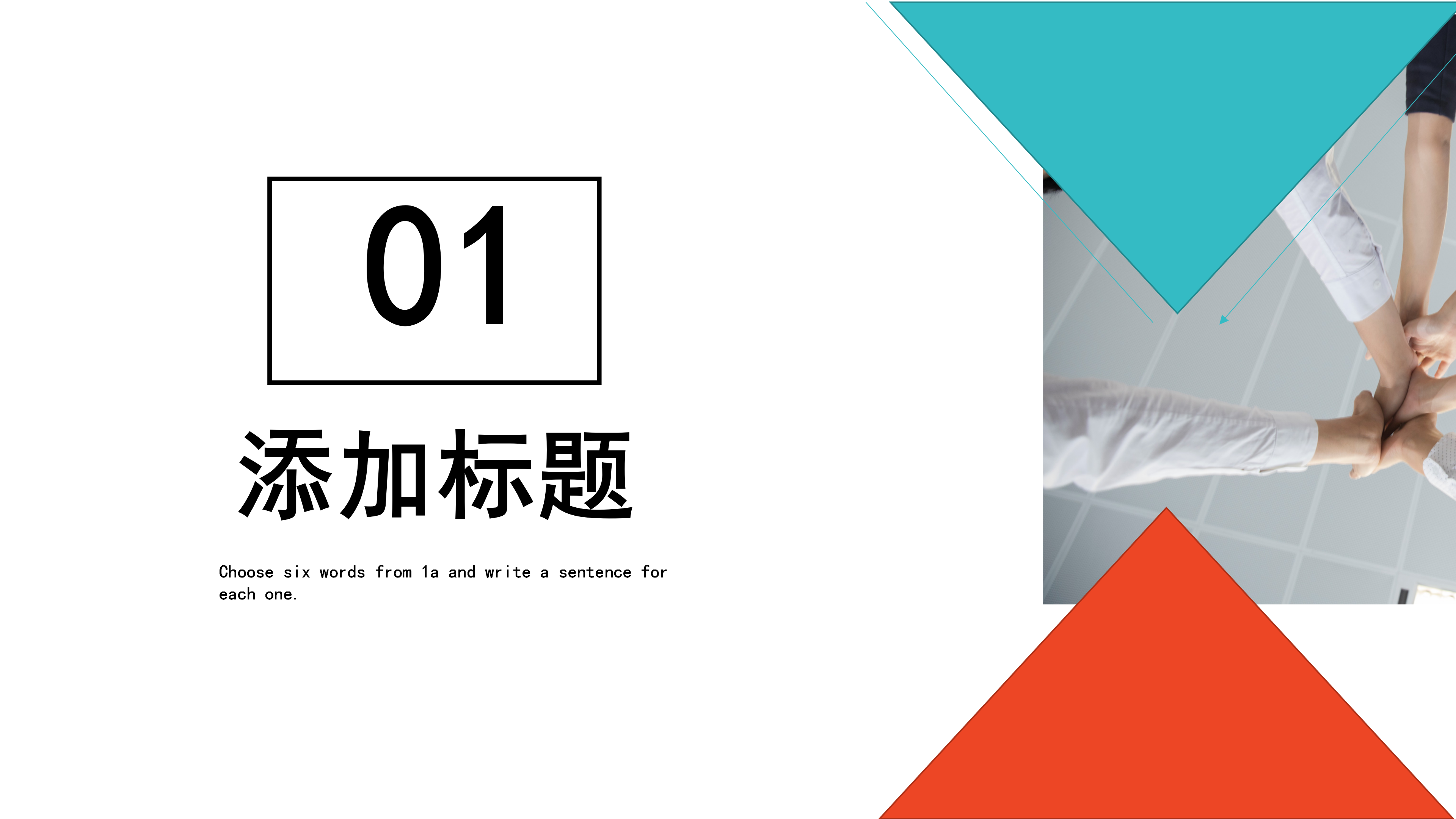 简约设计商务计划PPT模板