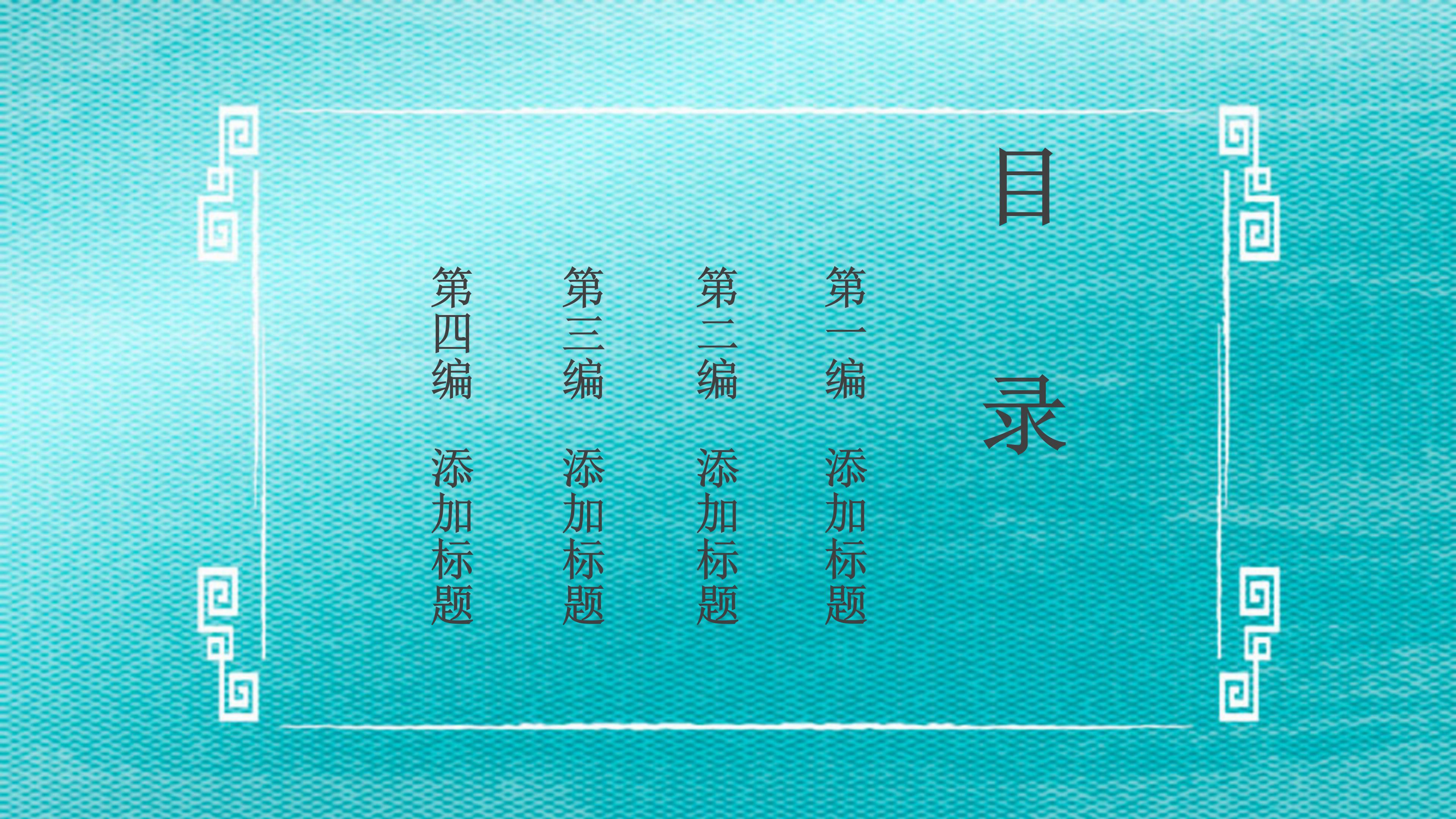 清新简约创意插画风教师节PPT模板