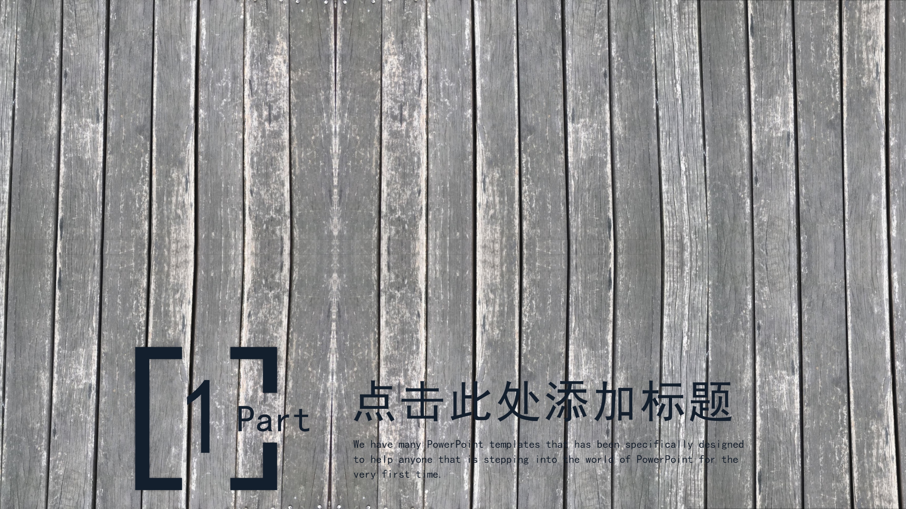 黑白简约大气商业计划书ppt模板