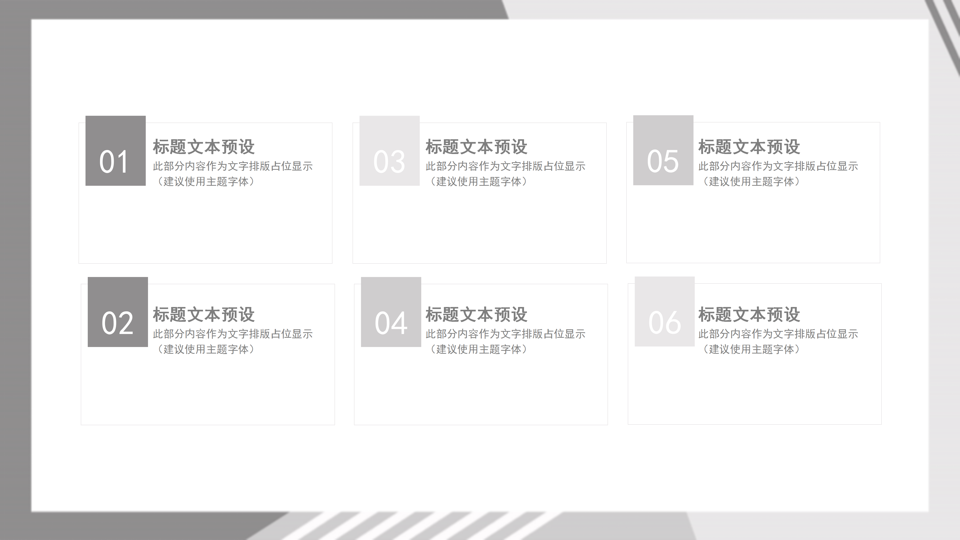 灰白简约商业计划书PPT模板