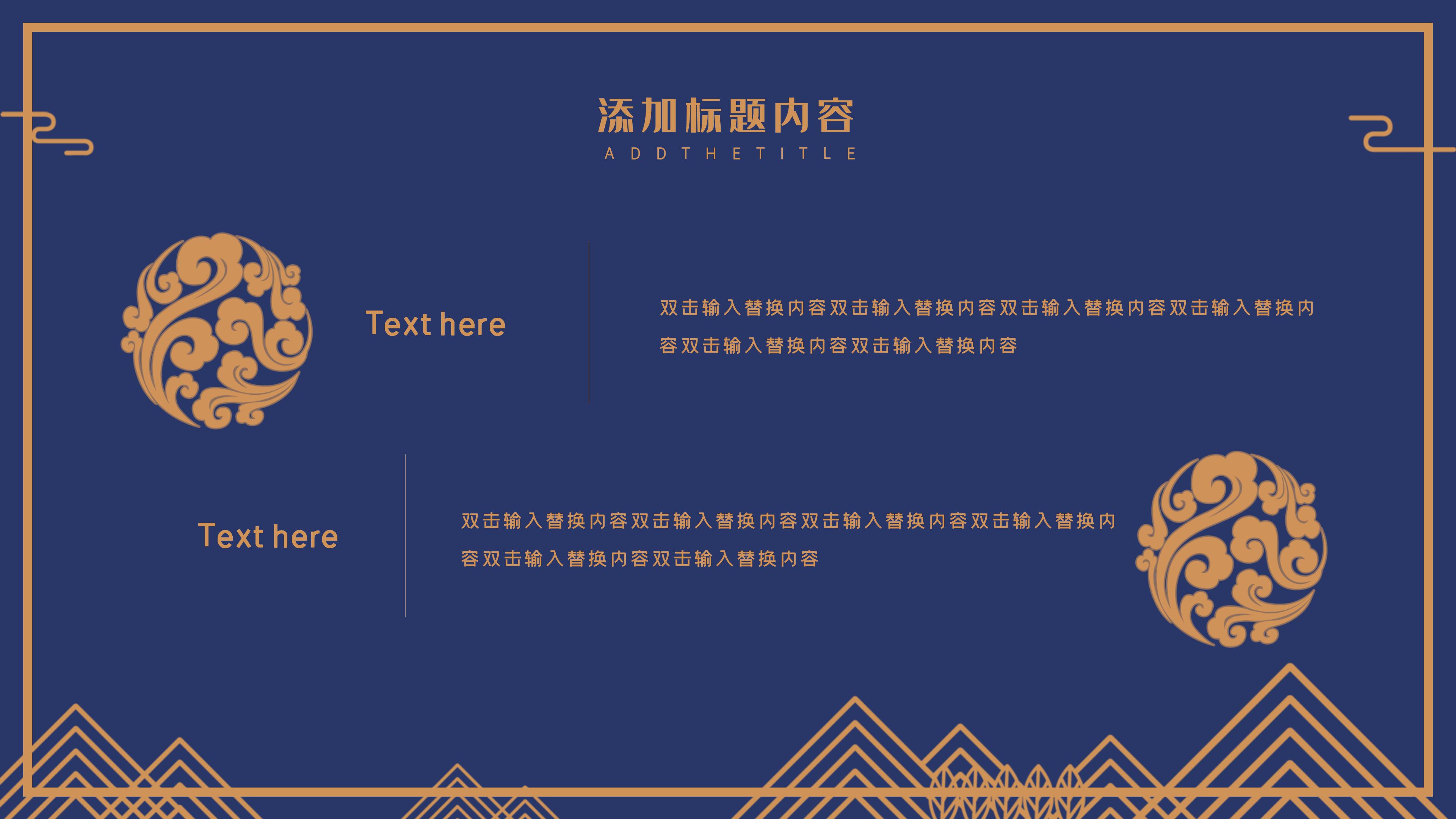 典雅简约中国风线条画企业工作汇报PPT模板