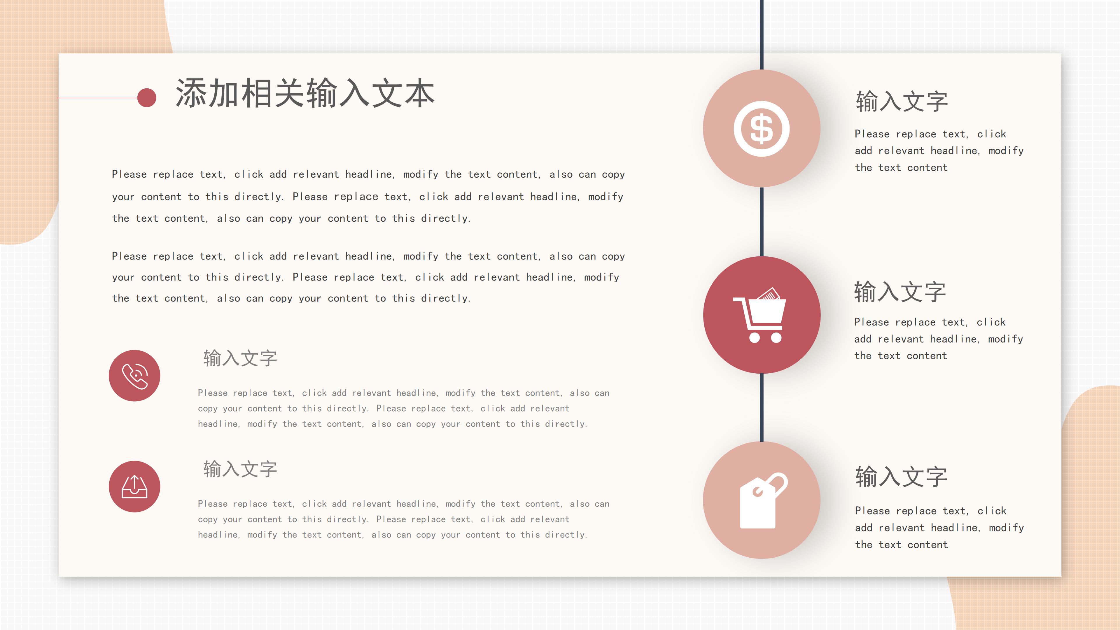 创意时尚立体扁平风企业团队培训PPT模板