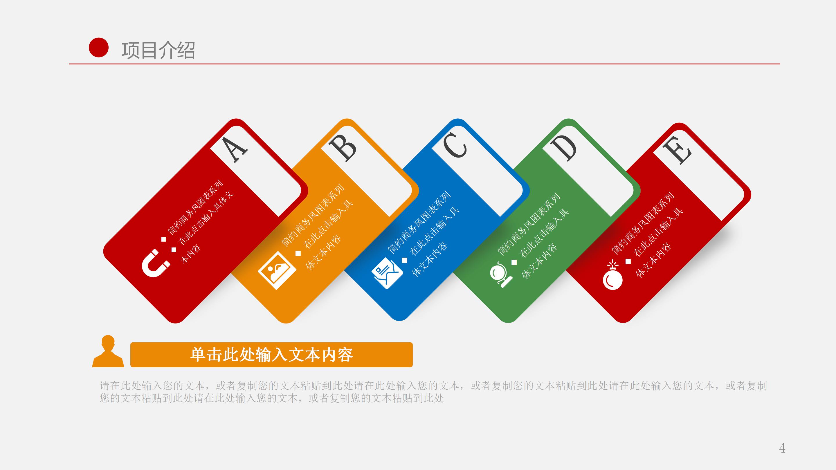 简洁大气现代感互联网安全管理PPT模板