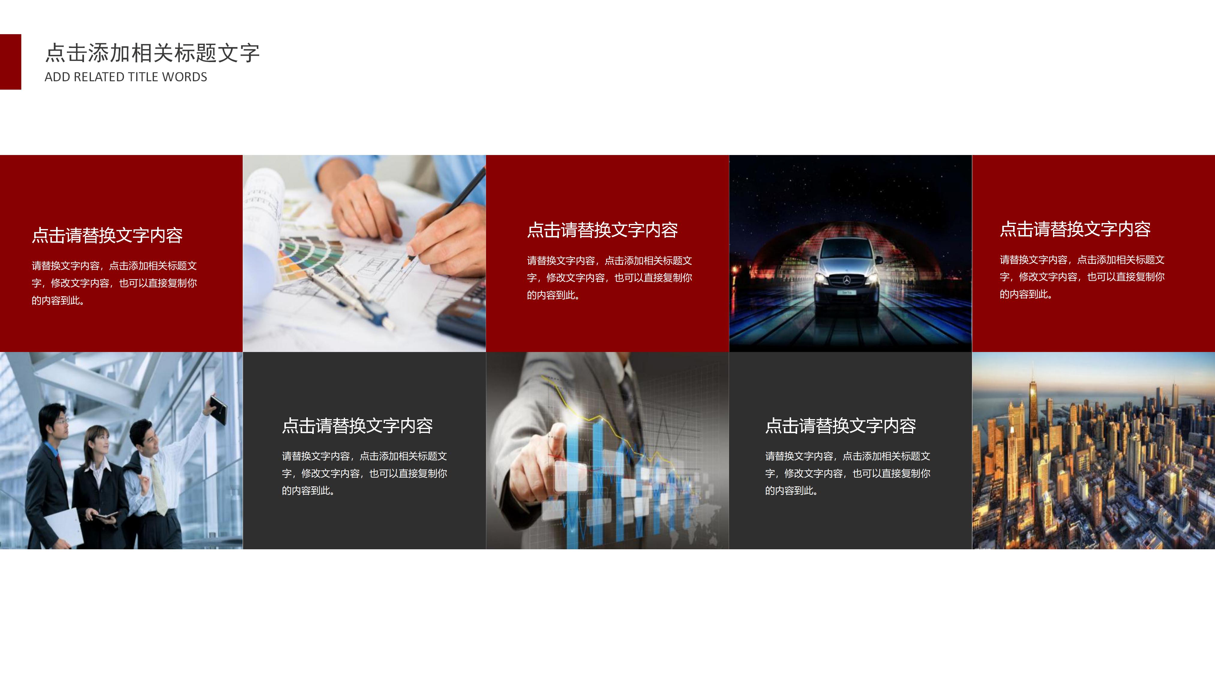 创业服务培训ppt模板