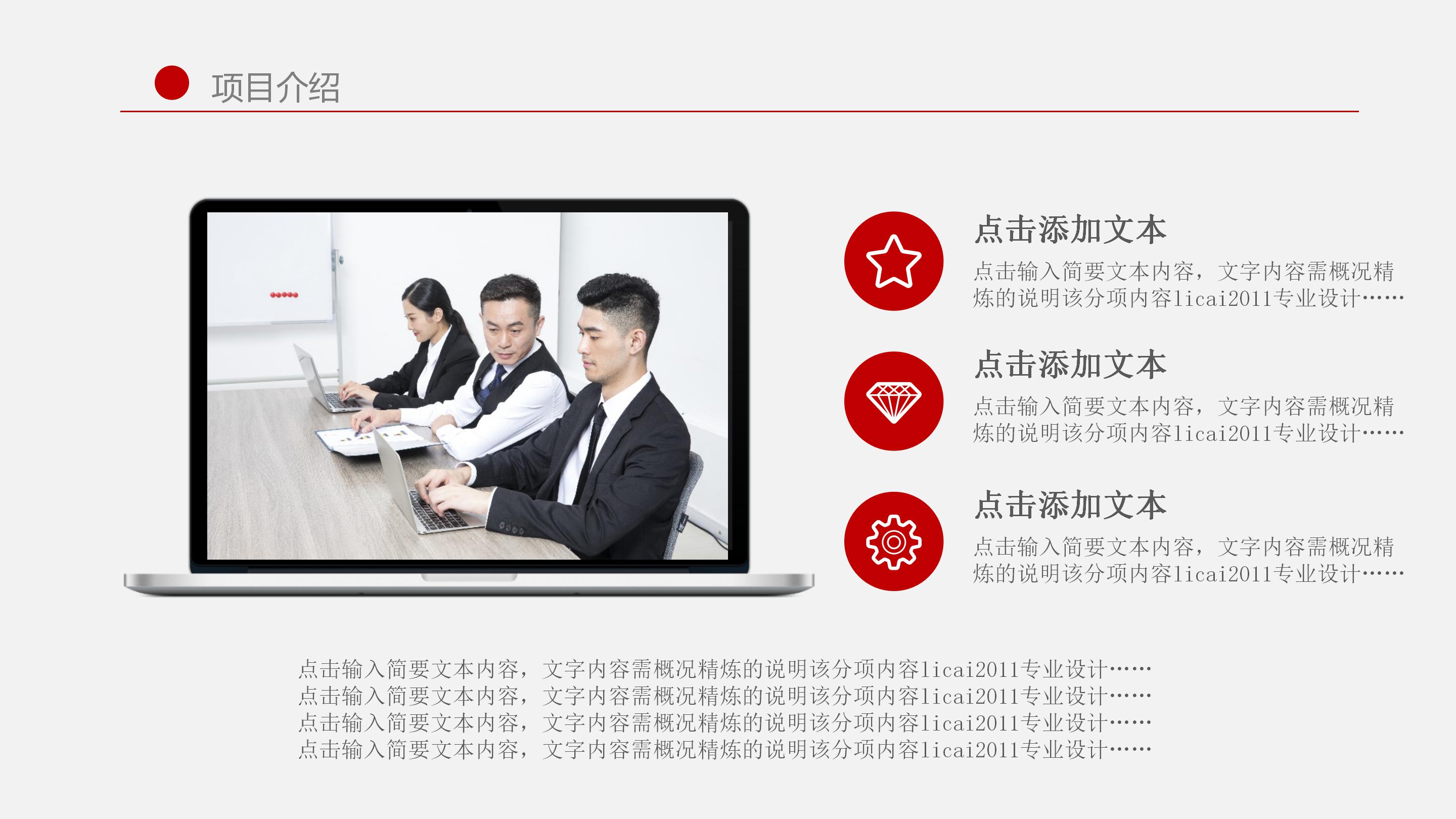 简洁大气现代感互联网安全管理PPT模板