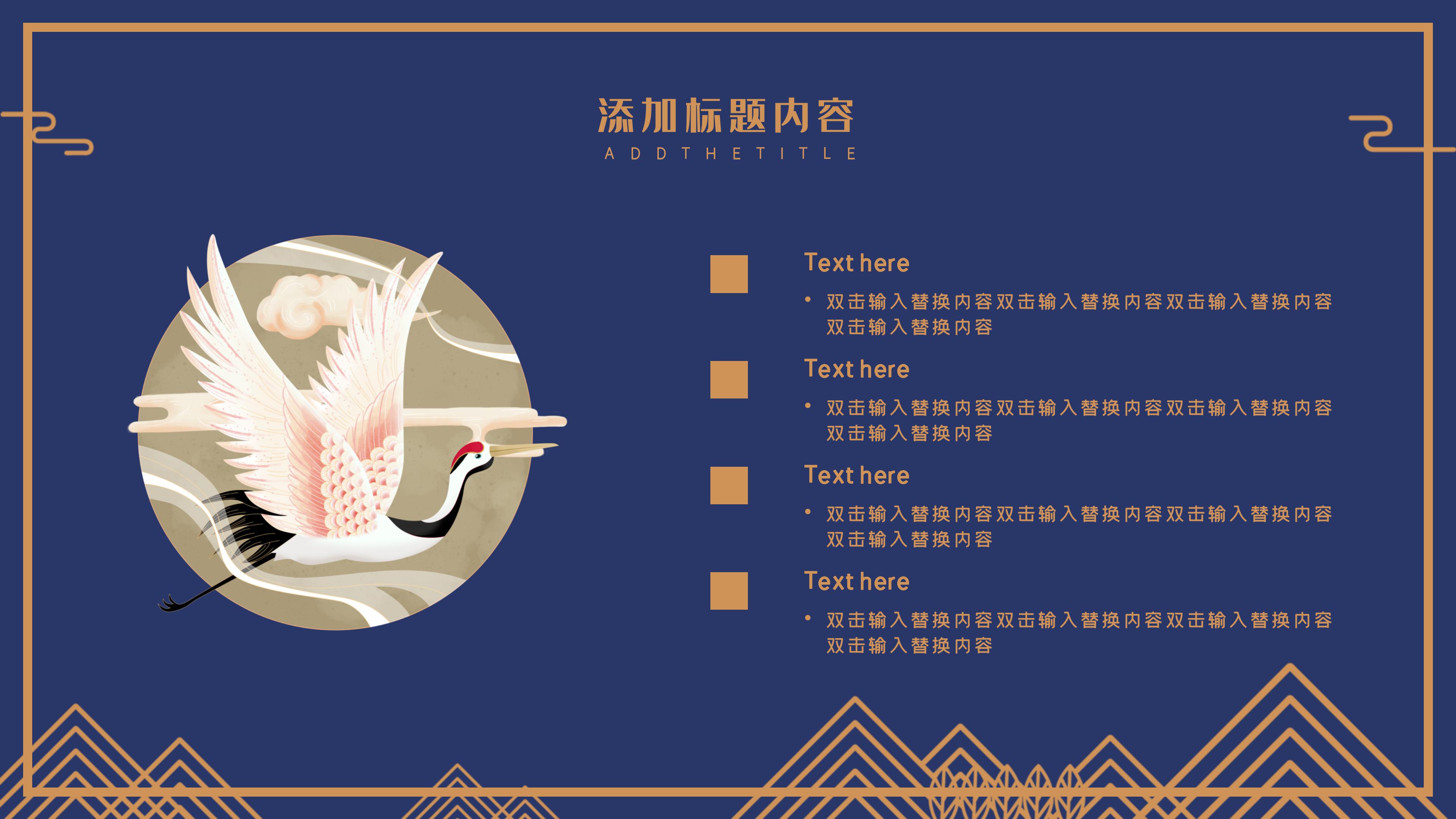 典雅简约中国风线条画企业工作汇报PPT模板