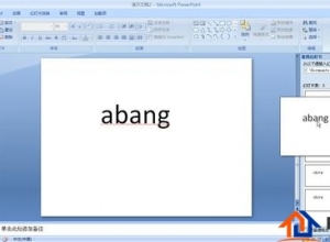 用好PPT软件中的“重用幻灯片”
