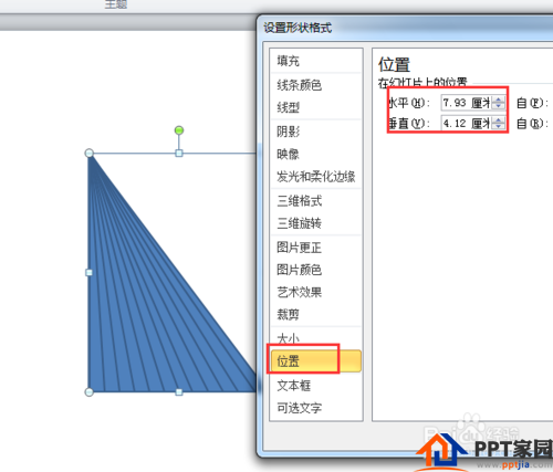 ppt如何画一个轴对称图形的旋转动画