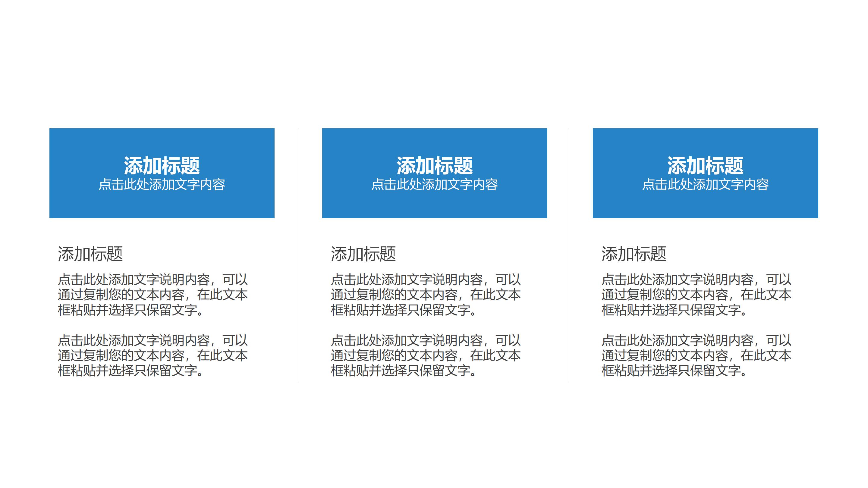 行业形体服务培训ppt模板