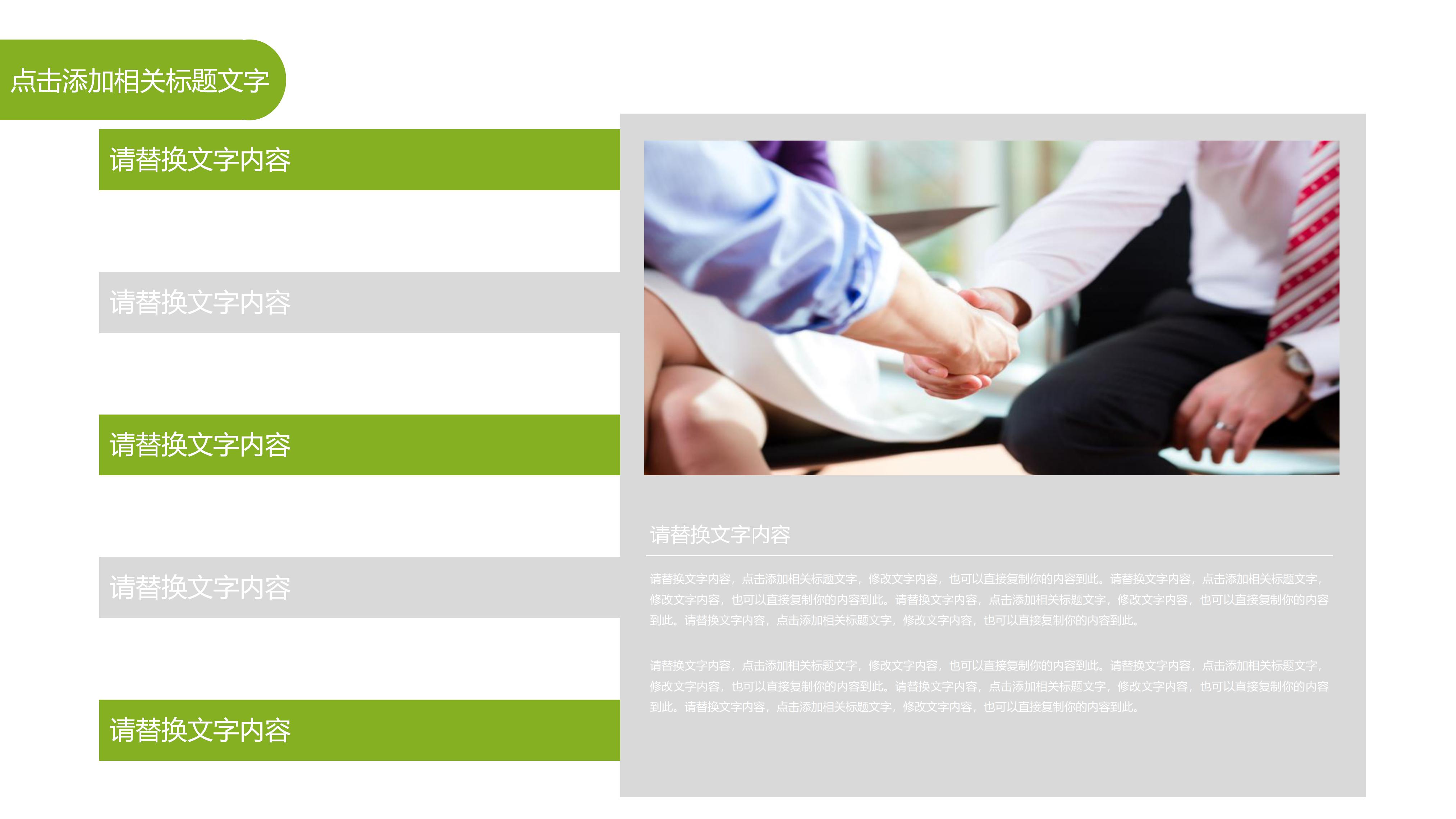 问题分析解决ppt模板