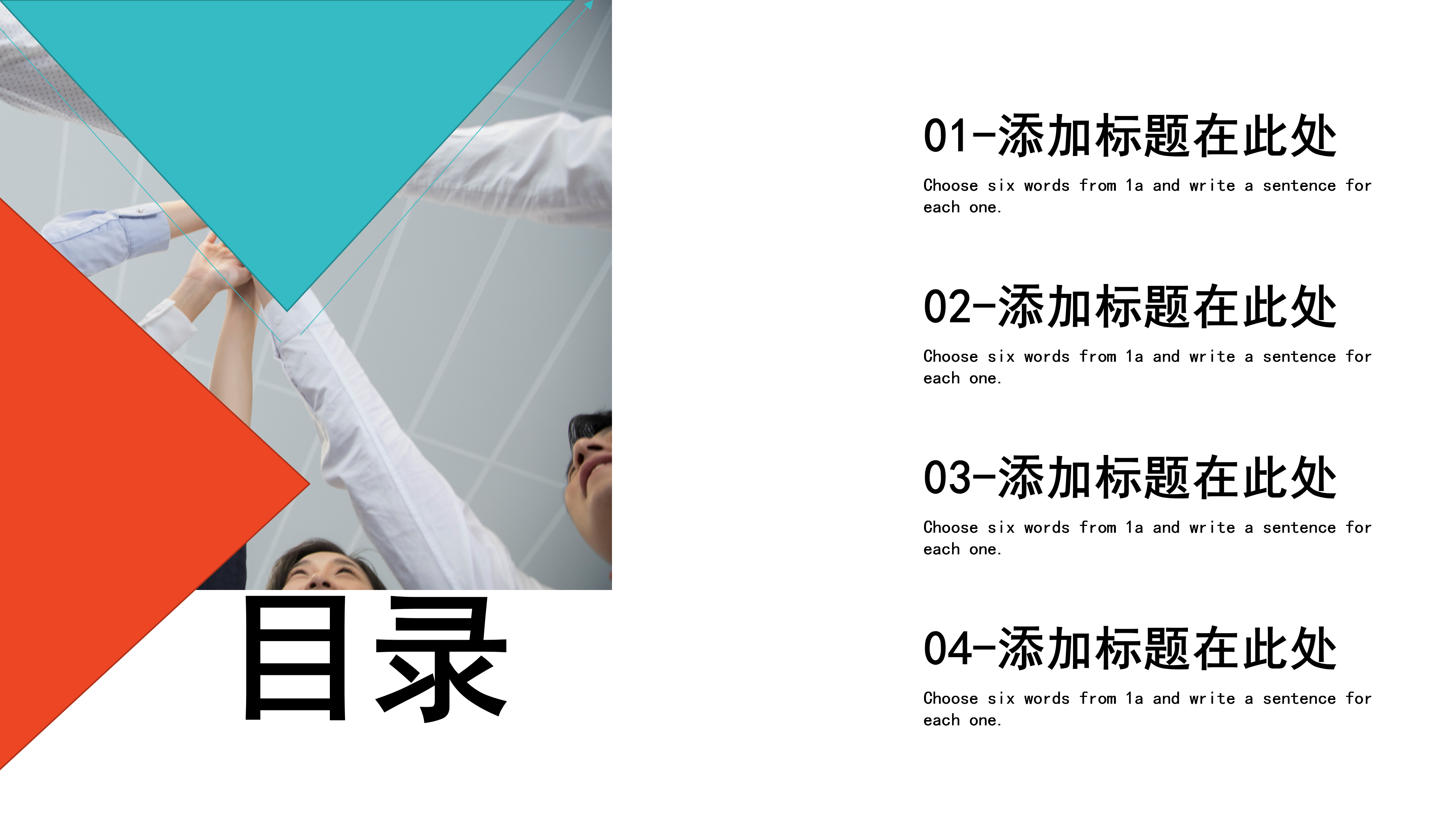简约设计商务计划PPT模板