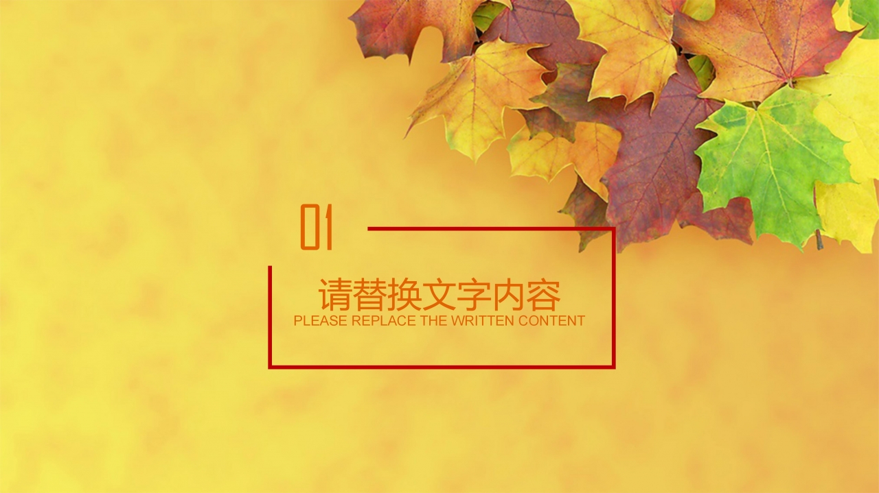 售后问题分析ppt模板