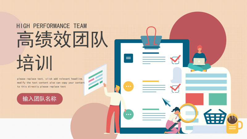 创意时尚立体扁平风企业团队培训PPT模板