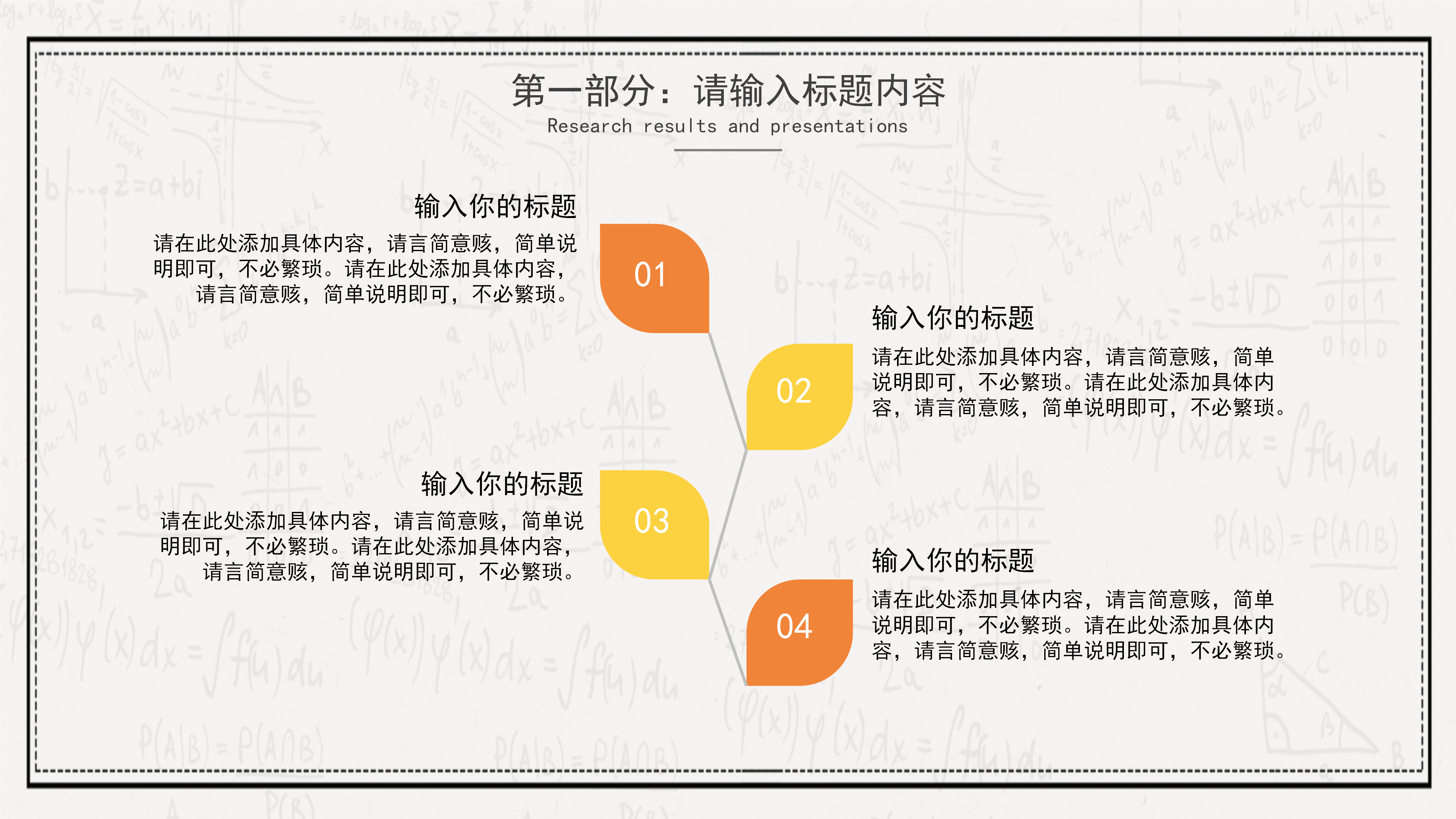 简约卡通教师节活动策划PPT模板