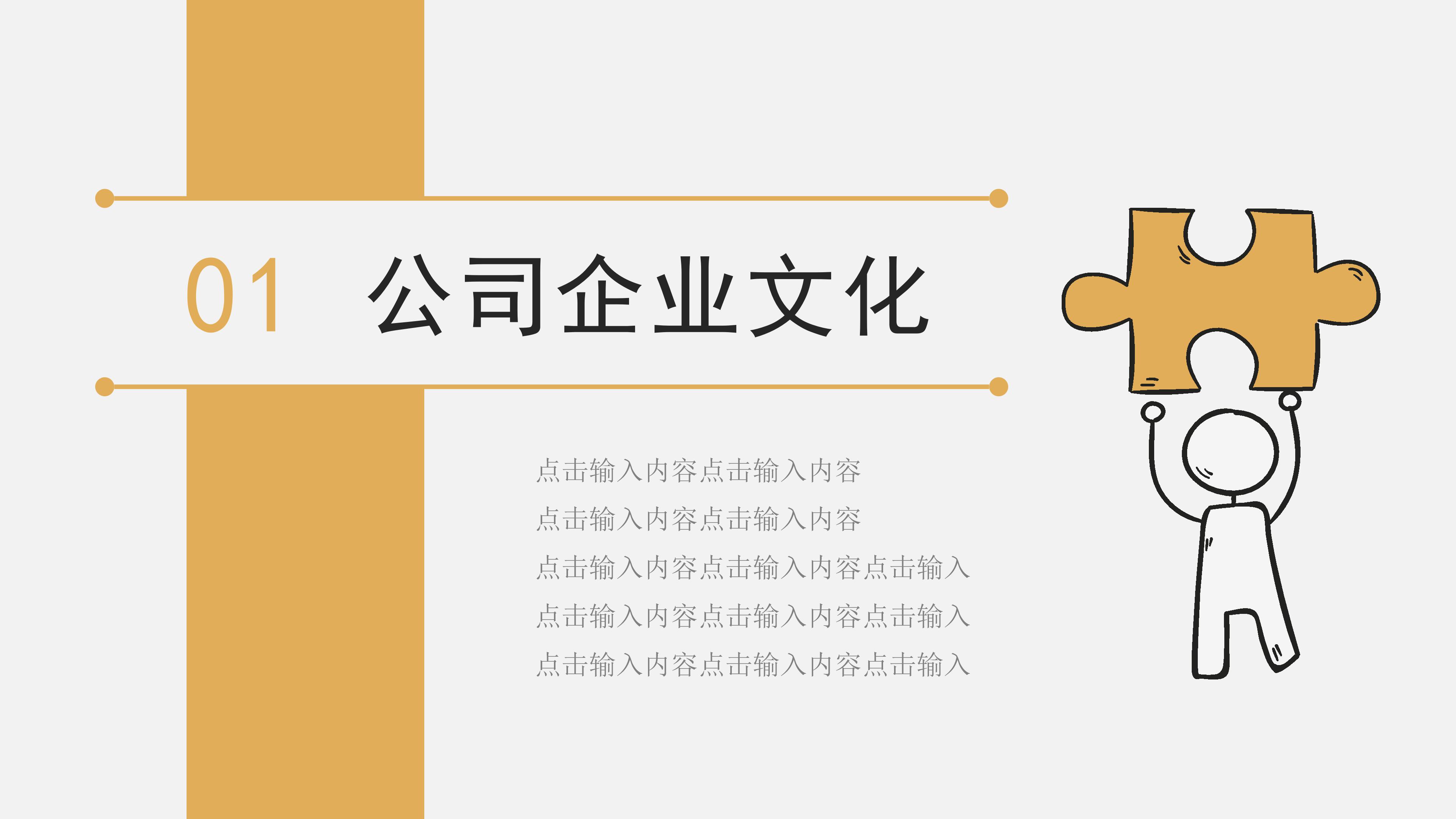 服务意识培训ppt模板