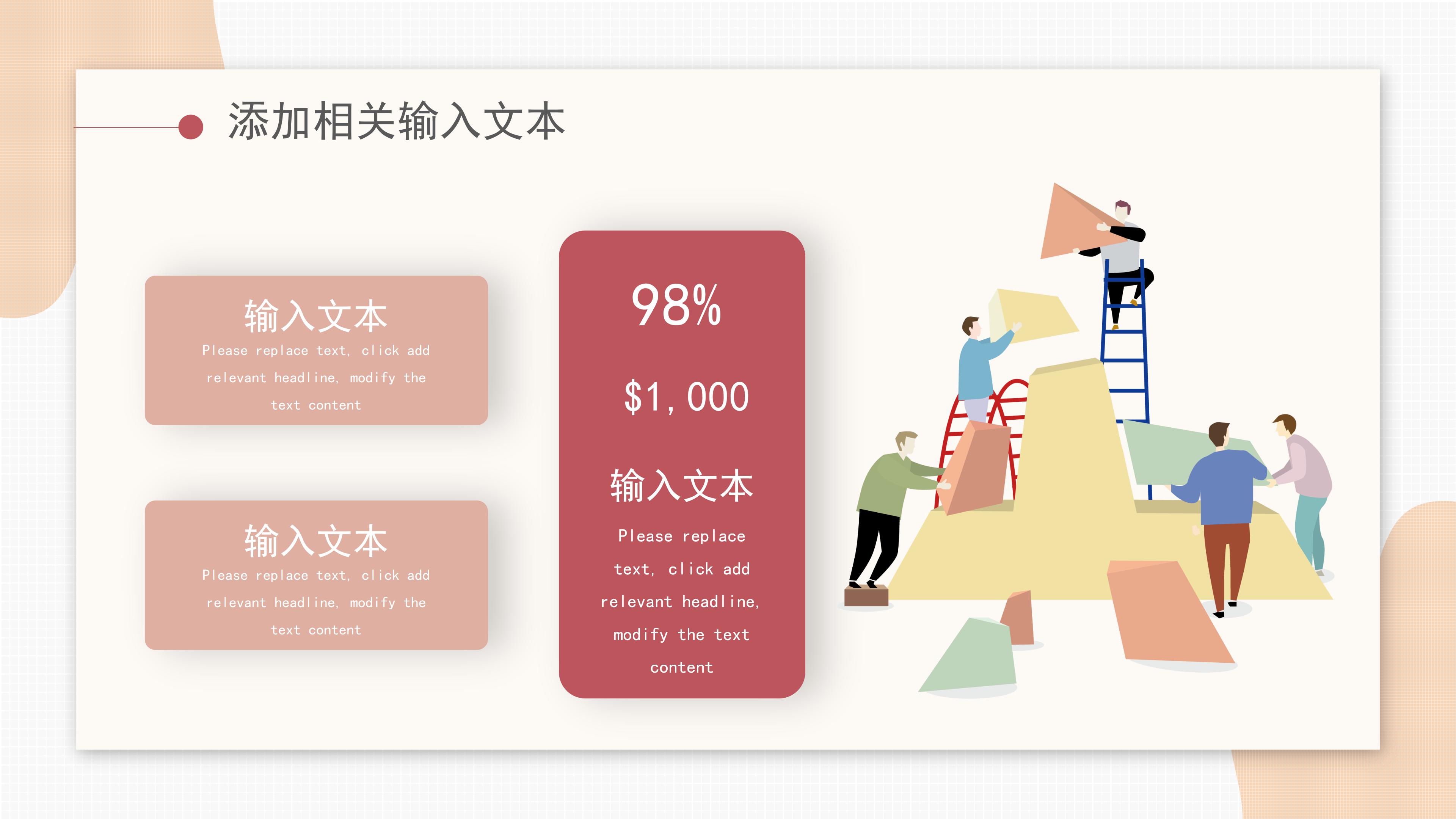 创意时尚立体扁平风企业团队培训PPT模板