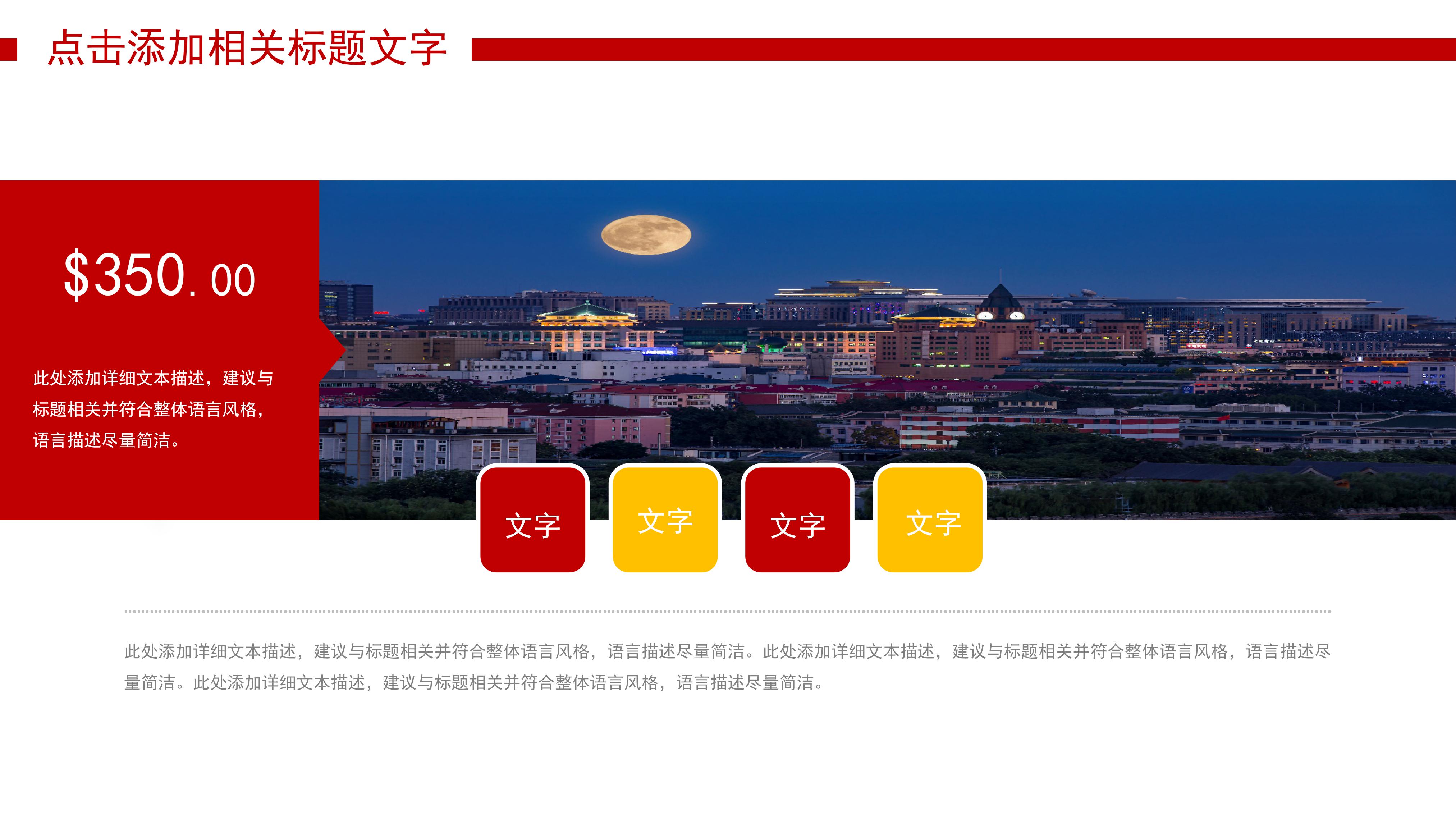 淡雅简约国风剪纸背景中秋节活动策划PPT模板