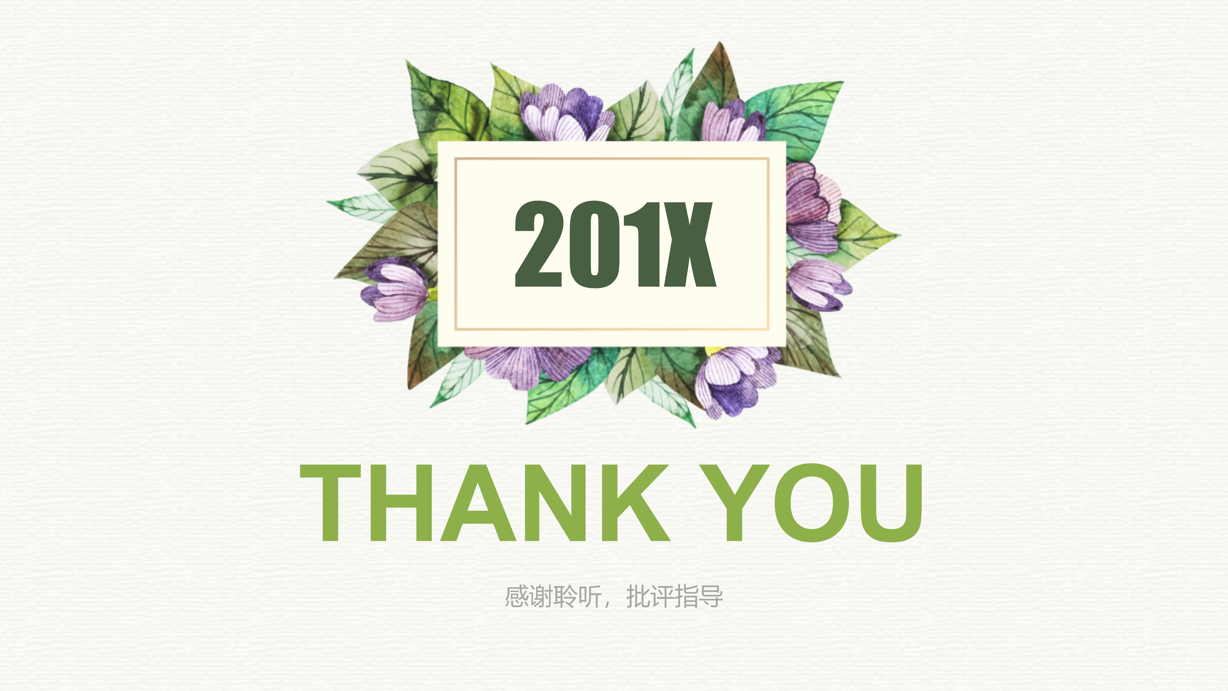 发展现状问题分析ppt模板