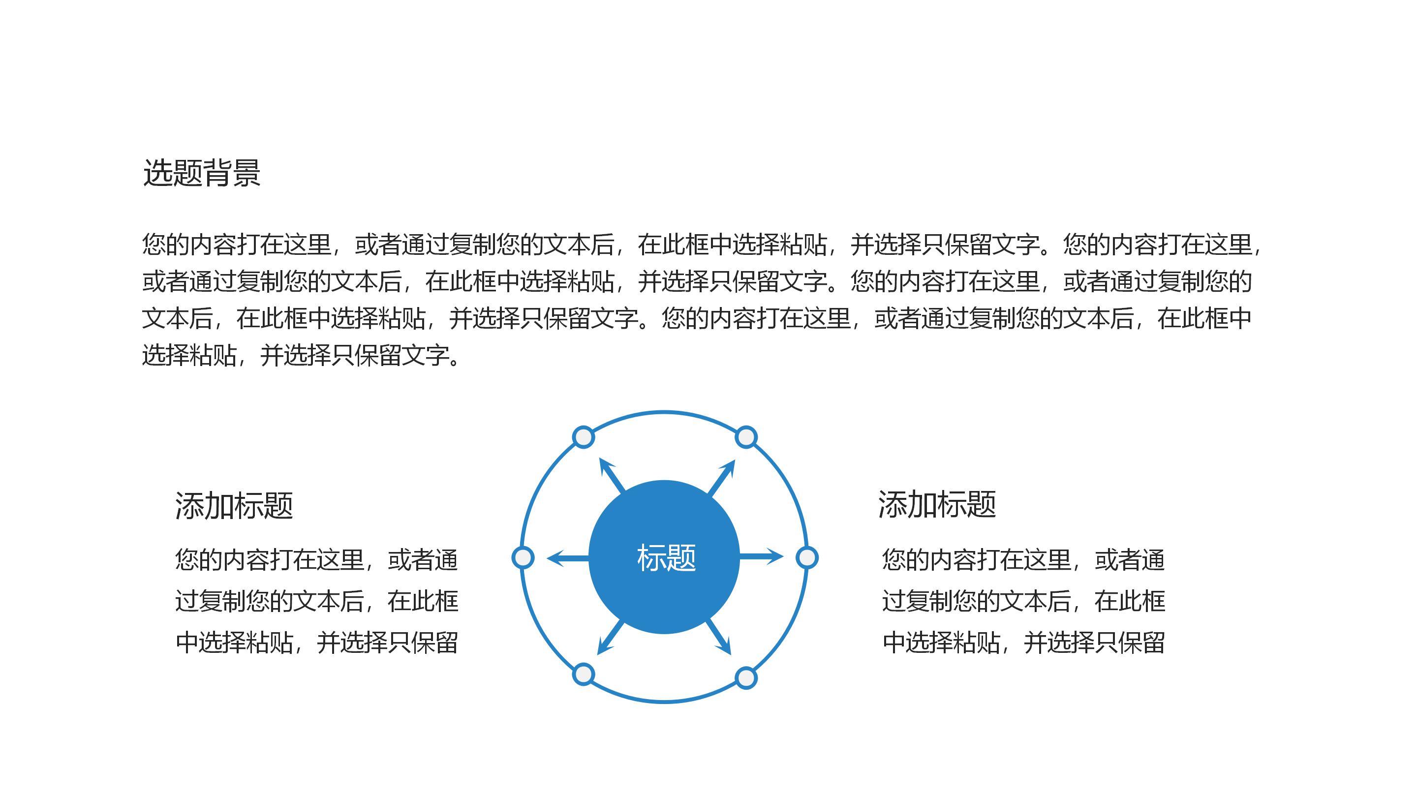 行业形体服务培训ppt模板