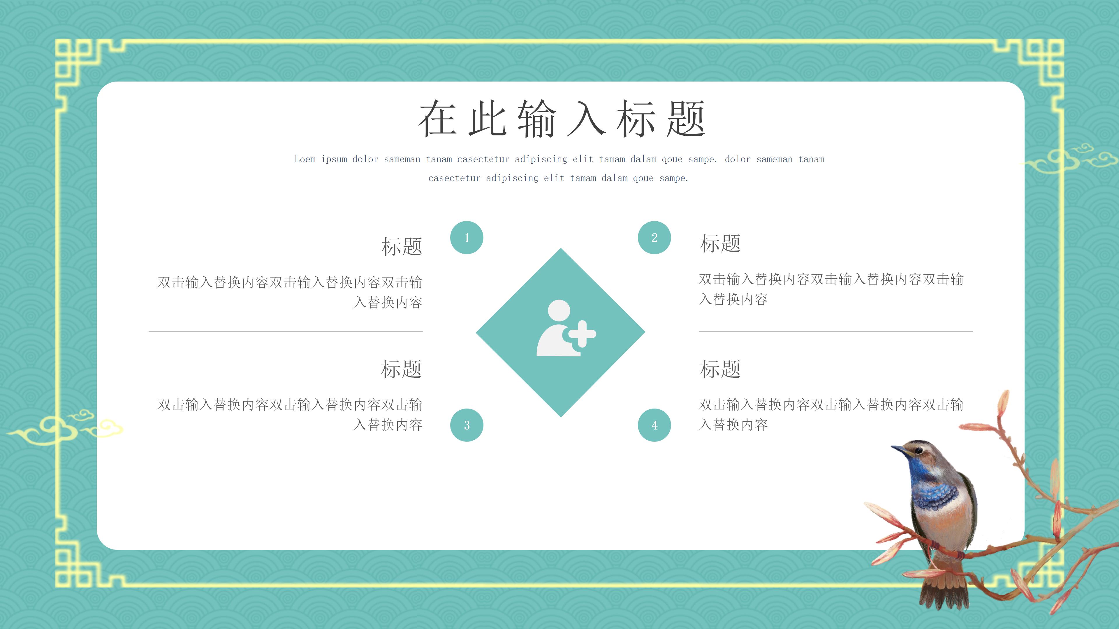 清新雅致文艺风背景九月活动策划案PPT模板