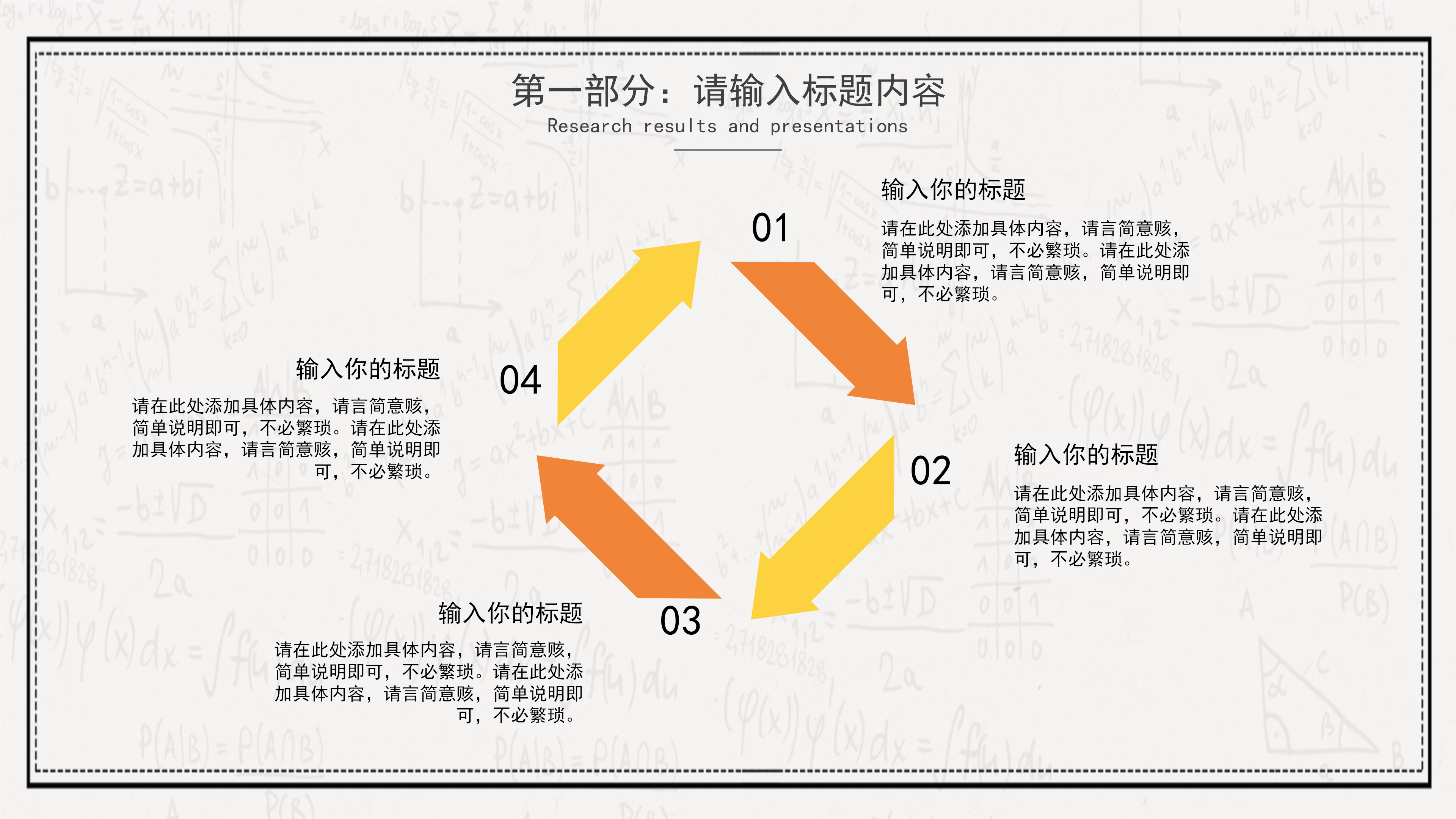 简约卡通教师节活动策划PPT模板