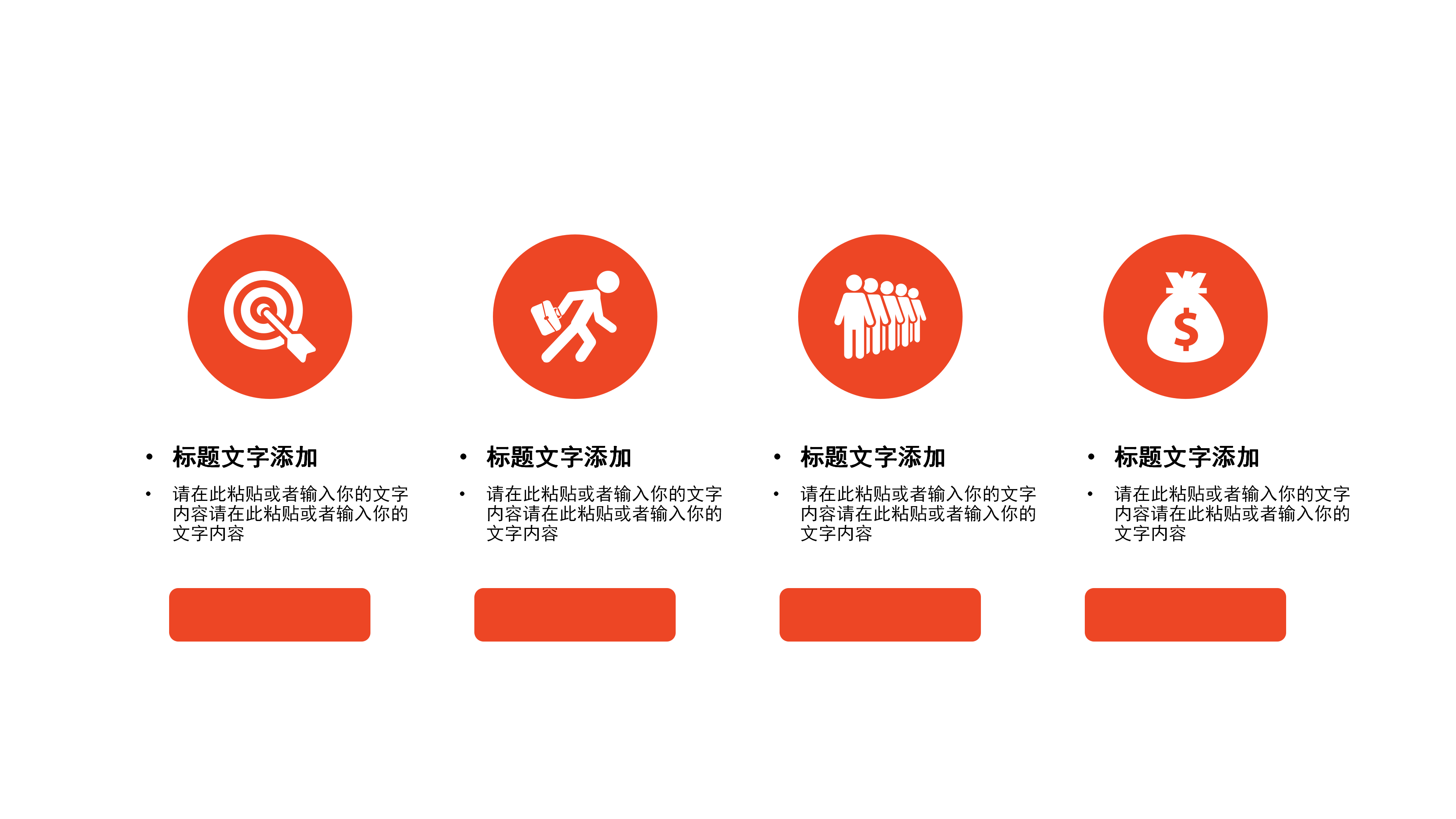 简约设计商务计划PPT模板