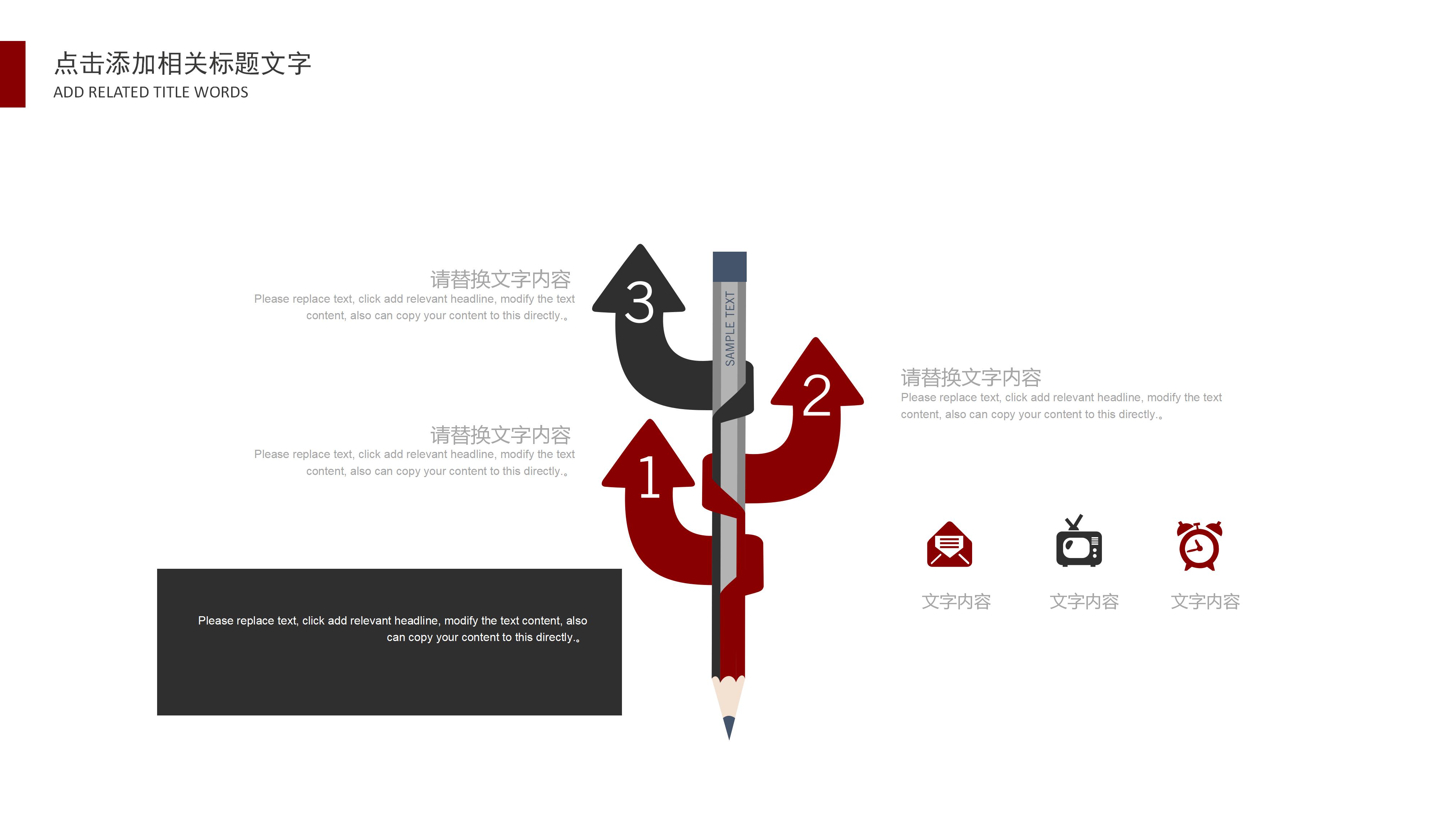 创业服务培训ppt模板