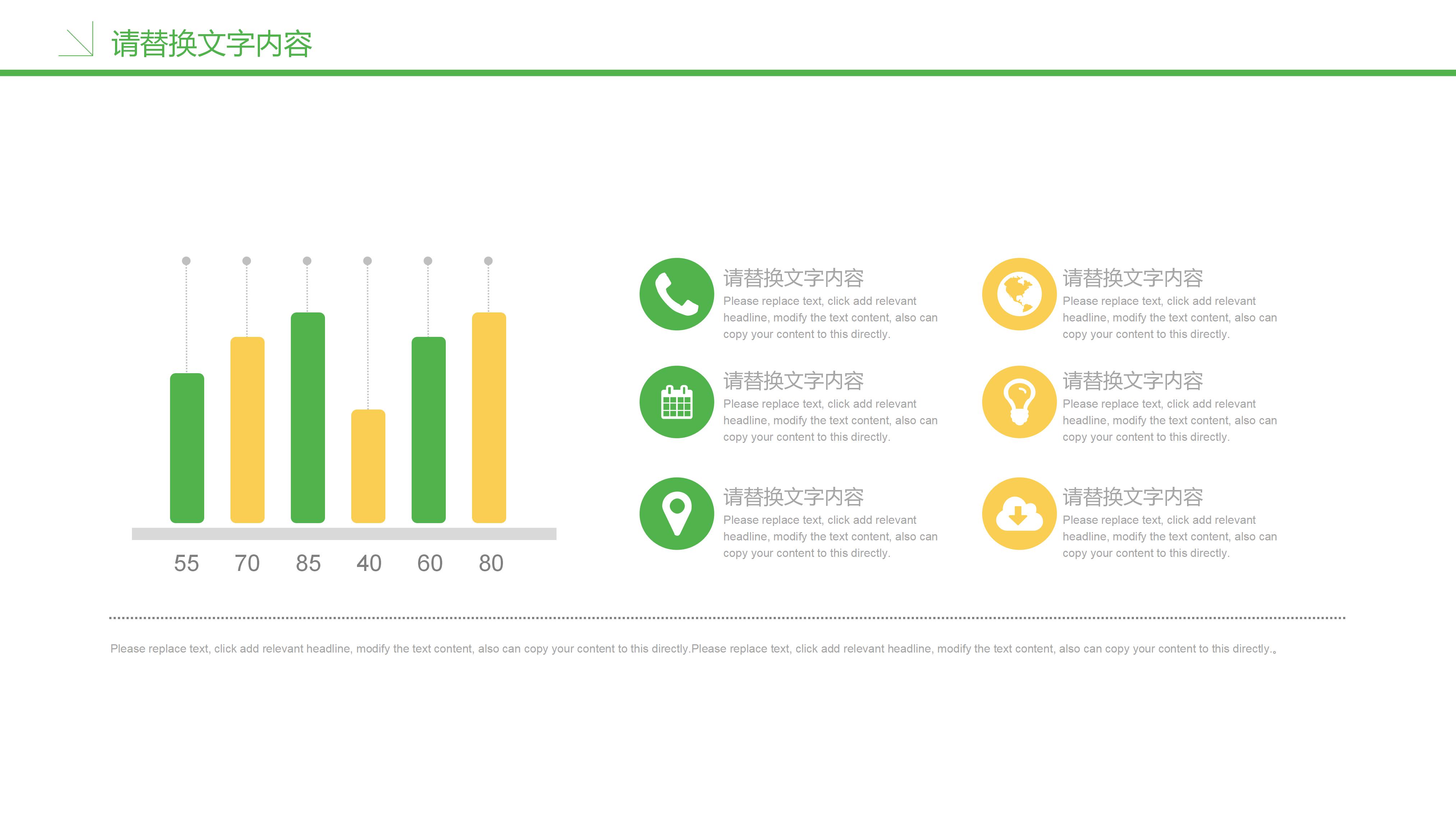 推广问题分析ppt模板