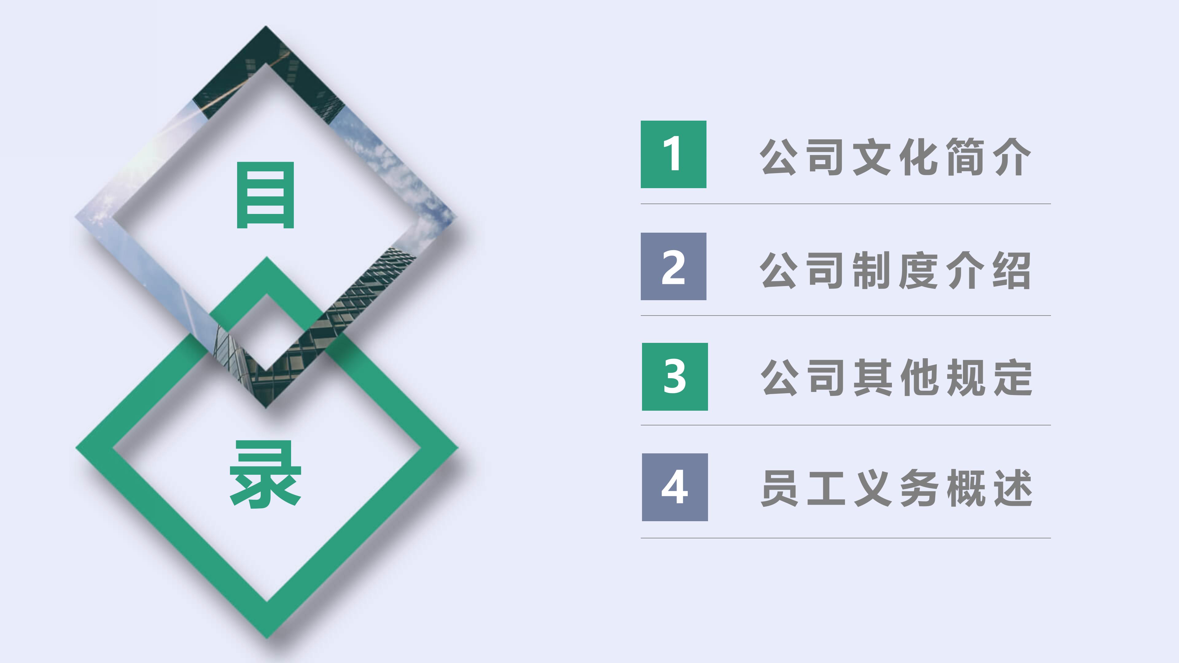 酒店服务培训ppt模板
