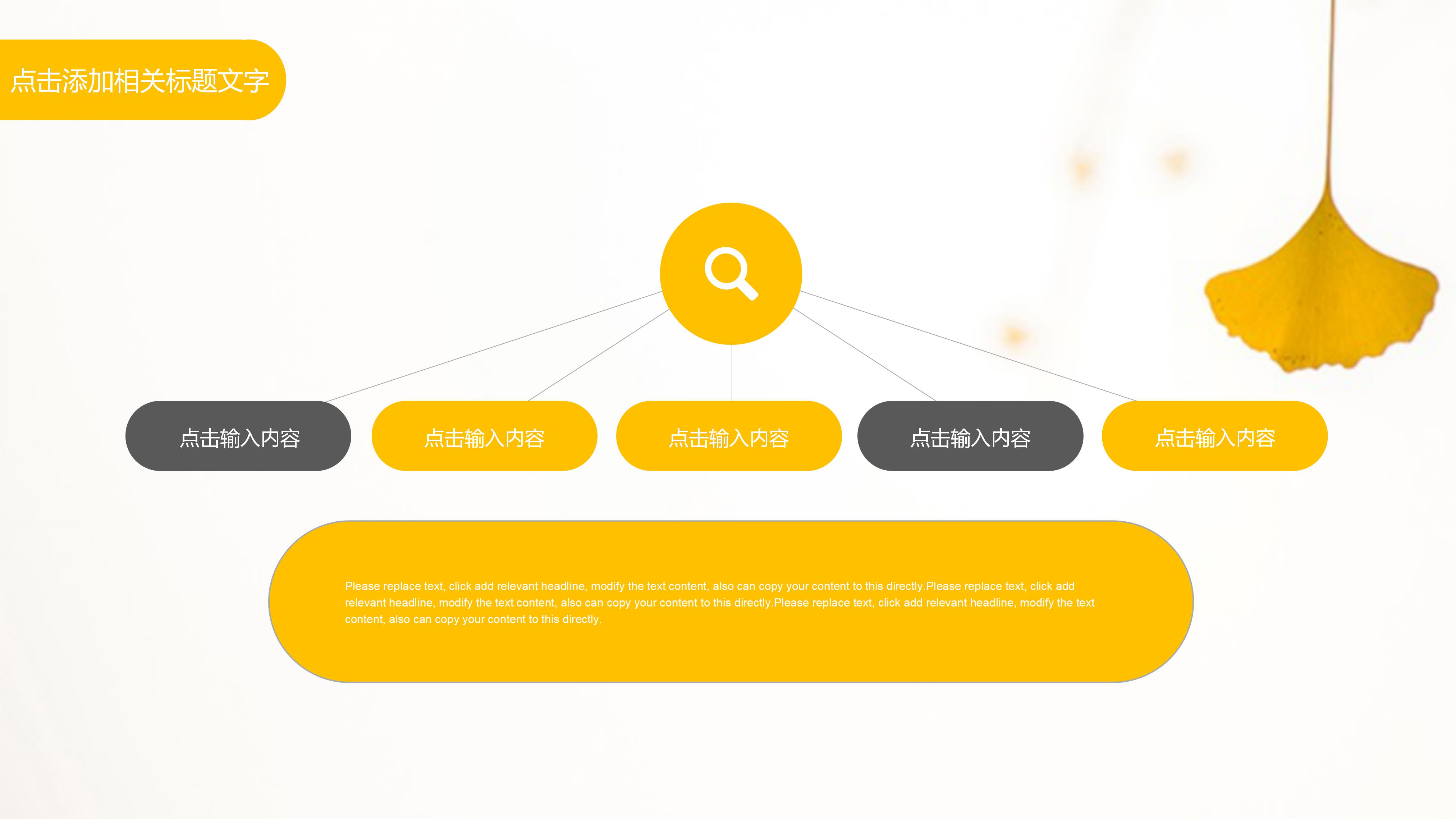 新教师问题分析ppt模板