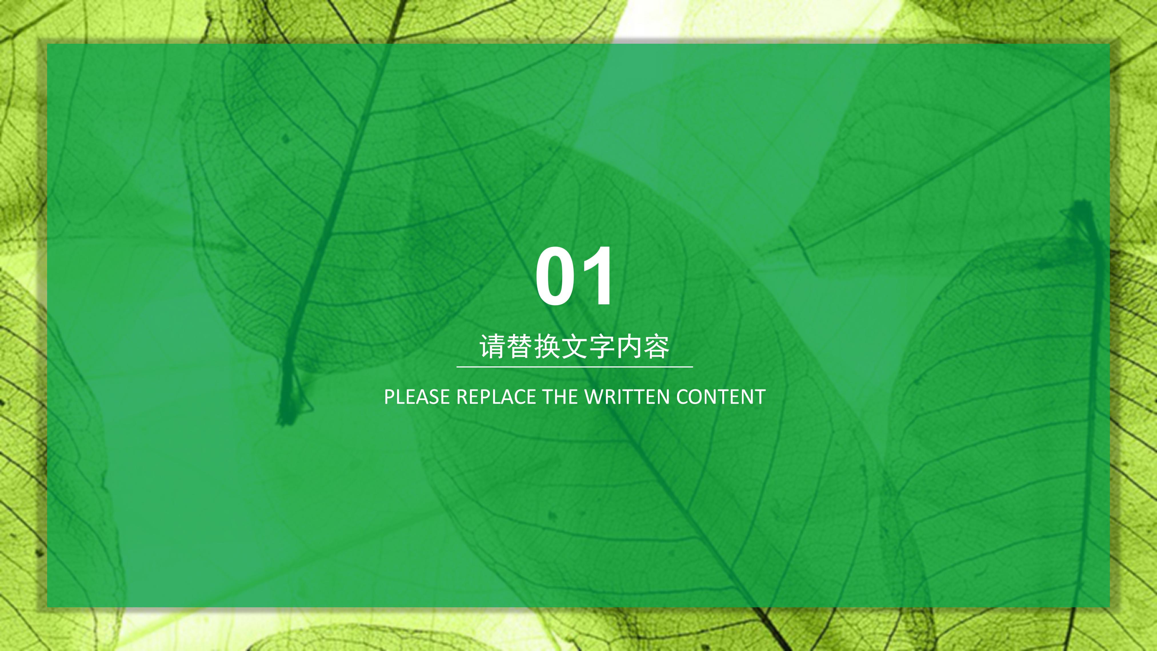 现状问题分析ppt模板