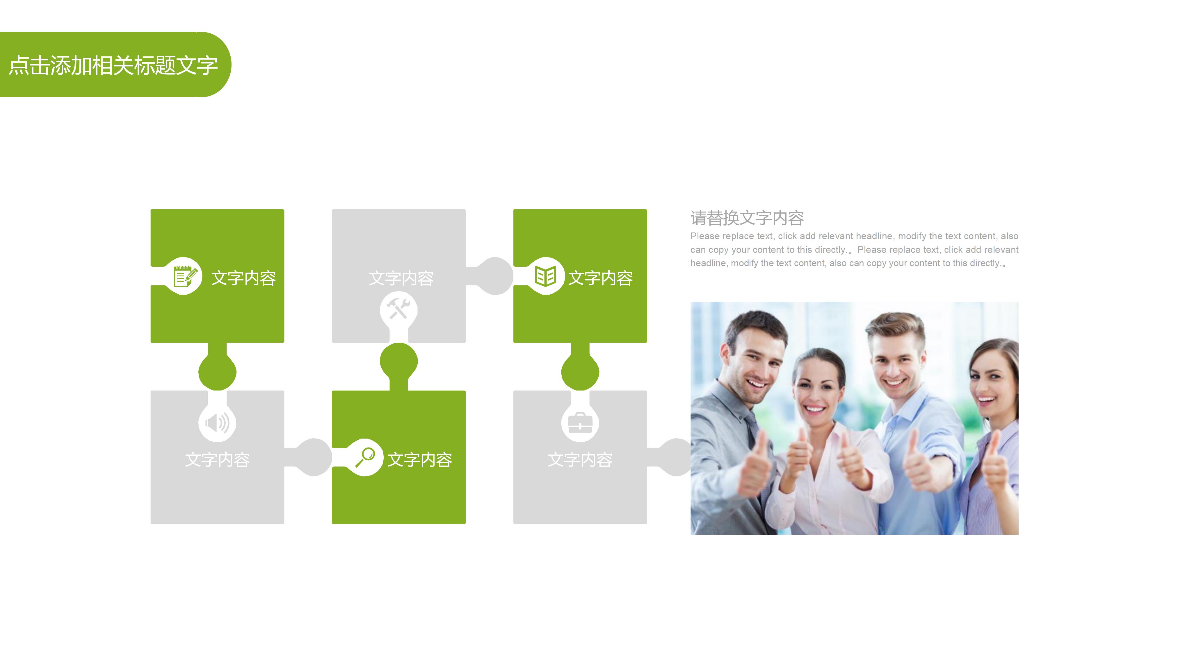 问题分析解决ppt模板