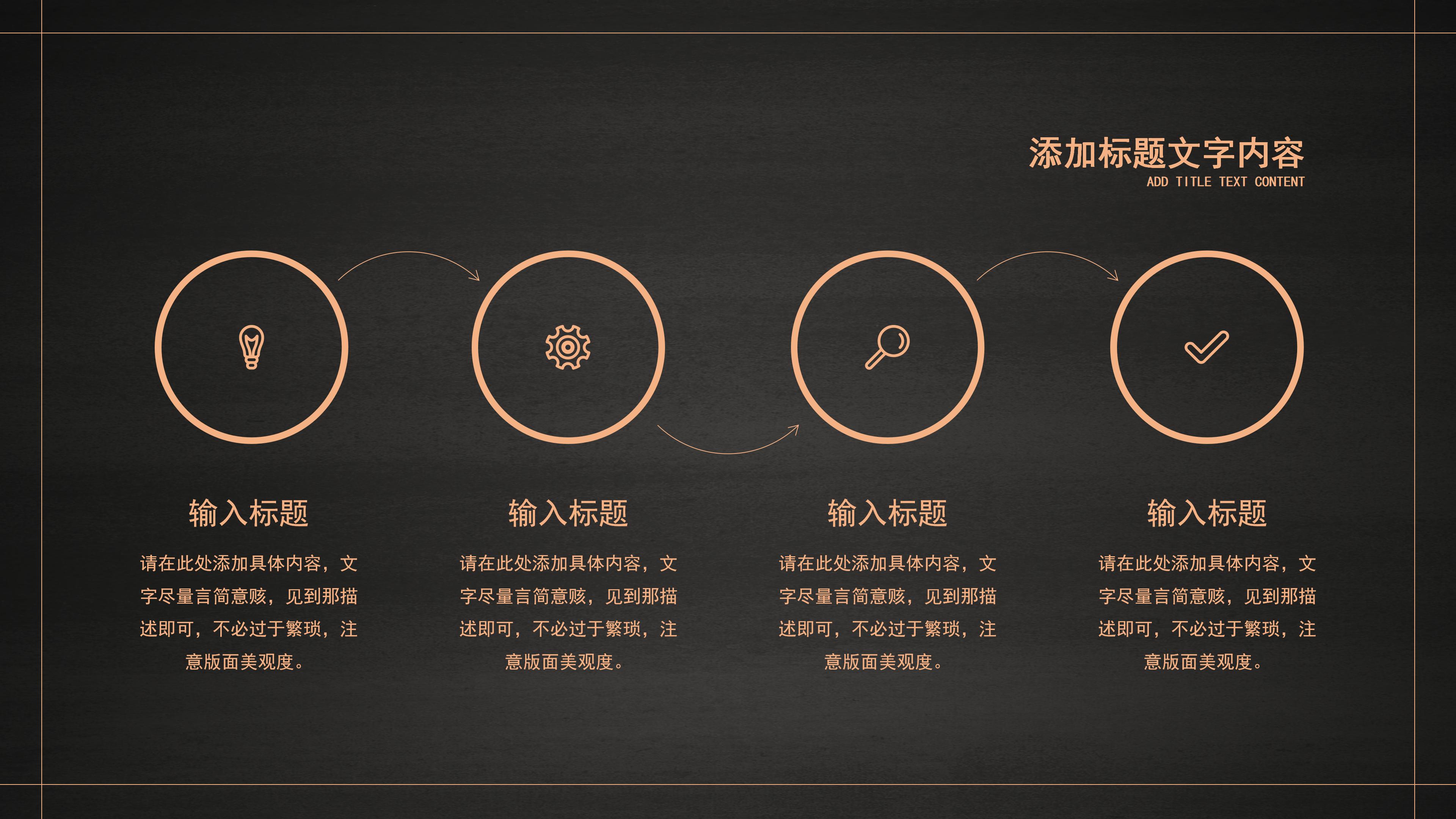 简约文艺黑板风教师节活动策划PPT模板