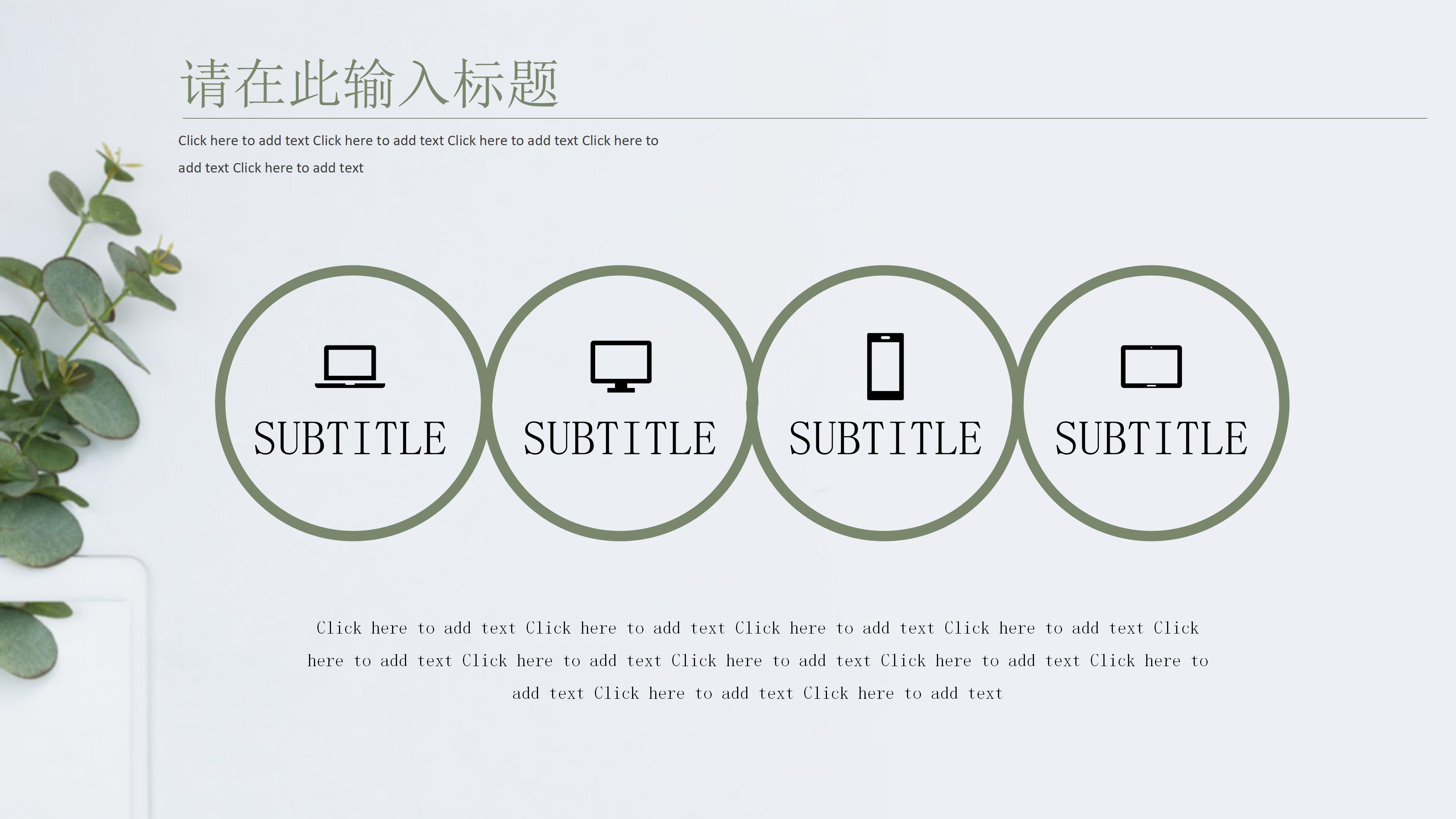工程案例问题分析ppt模板
