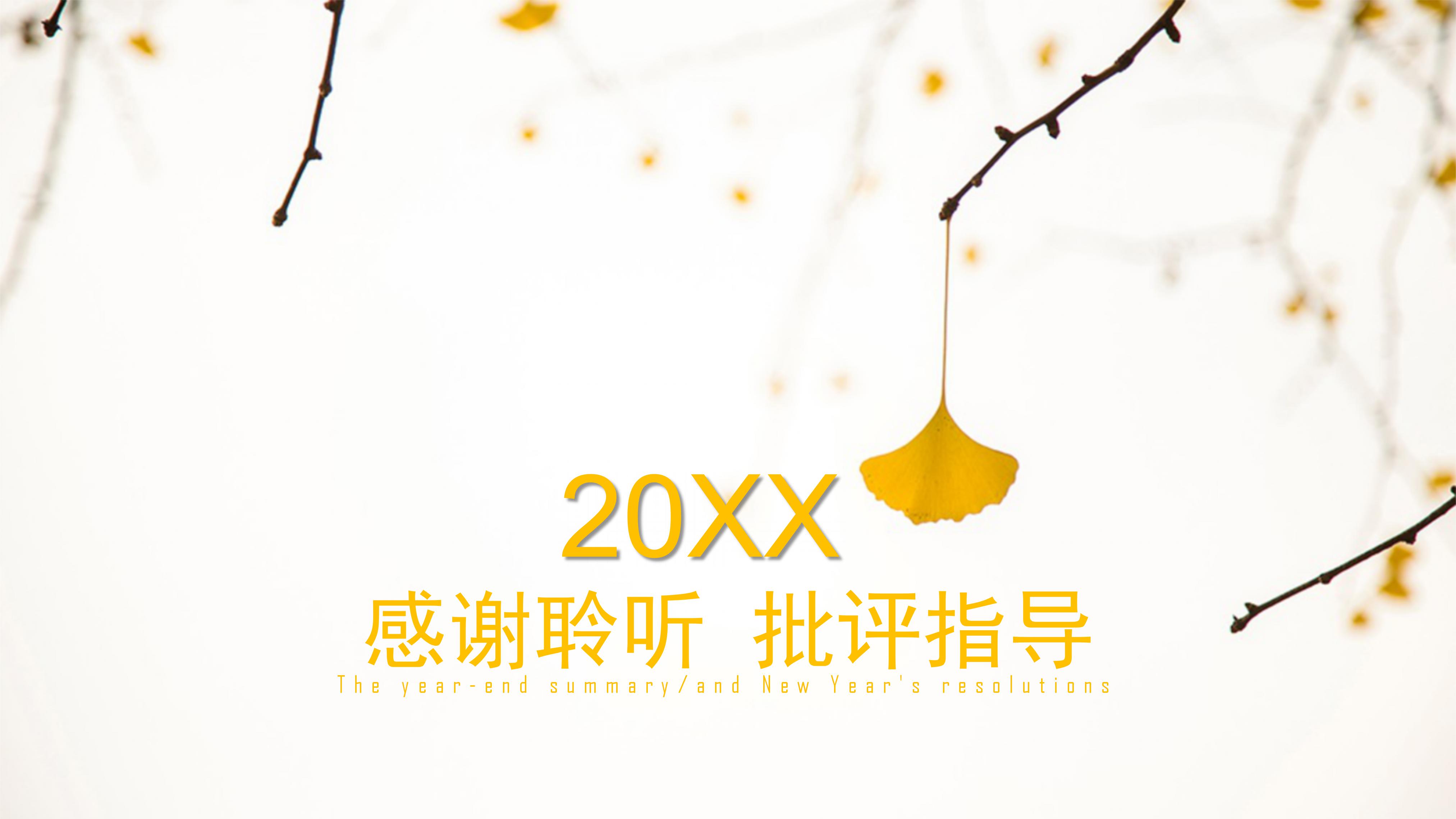 新教师问题分析ppt模板