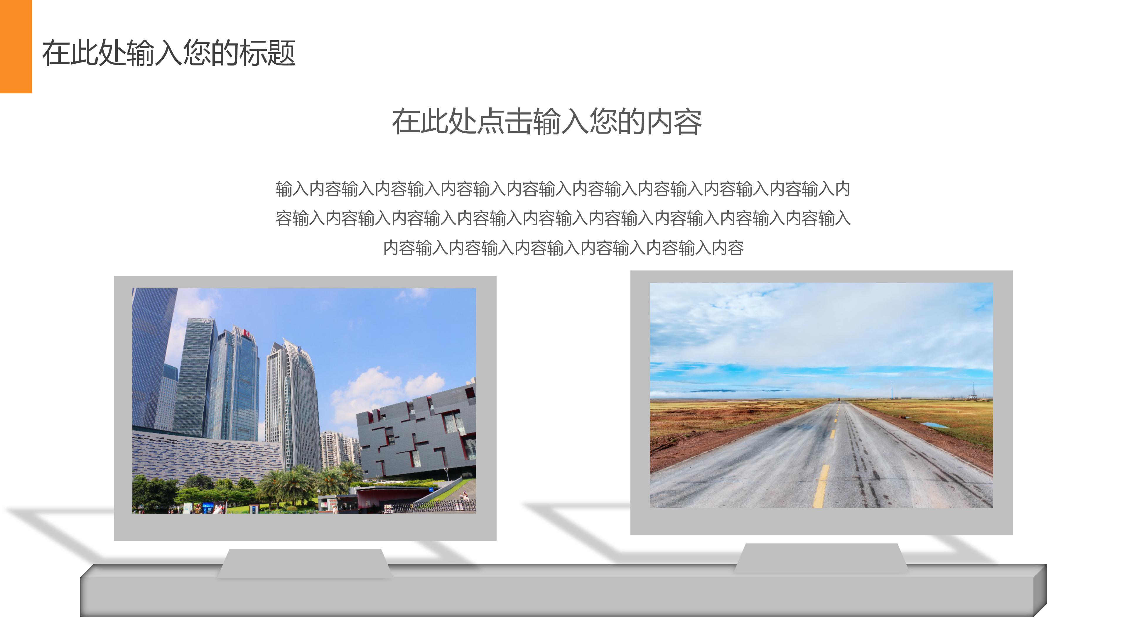 高端现代实拍遮罩背景商务通用PPT模板