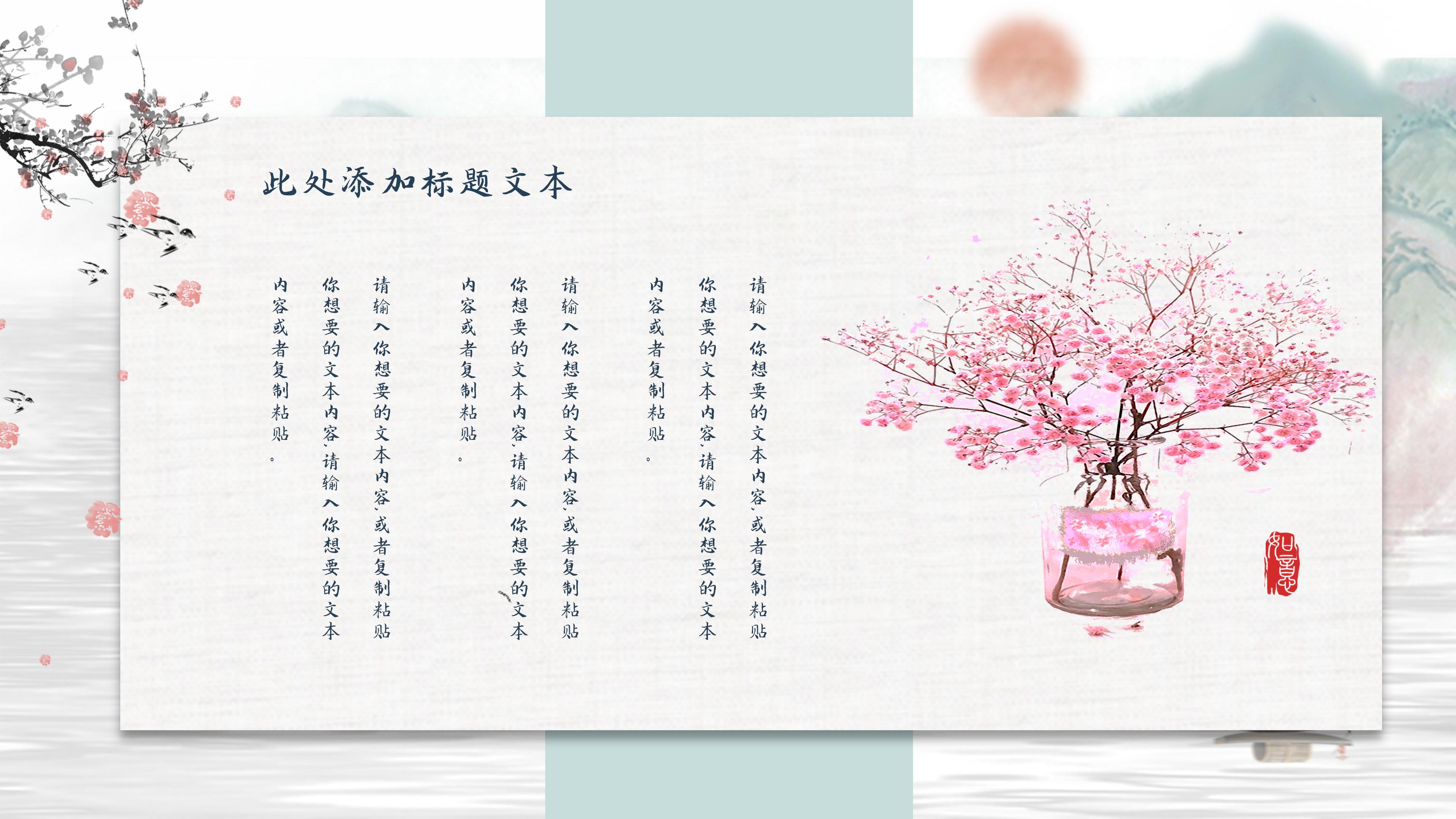 淡雅唯美山水墨画背景中国风通用PPT模板