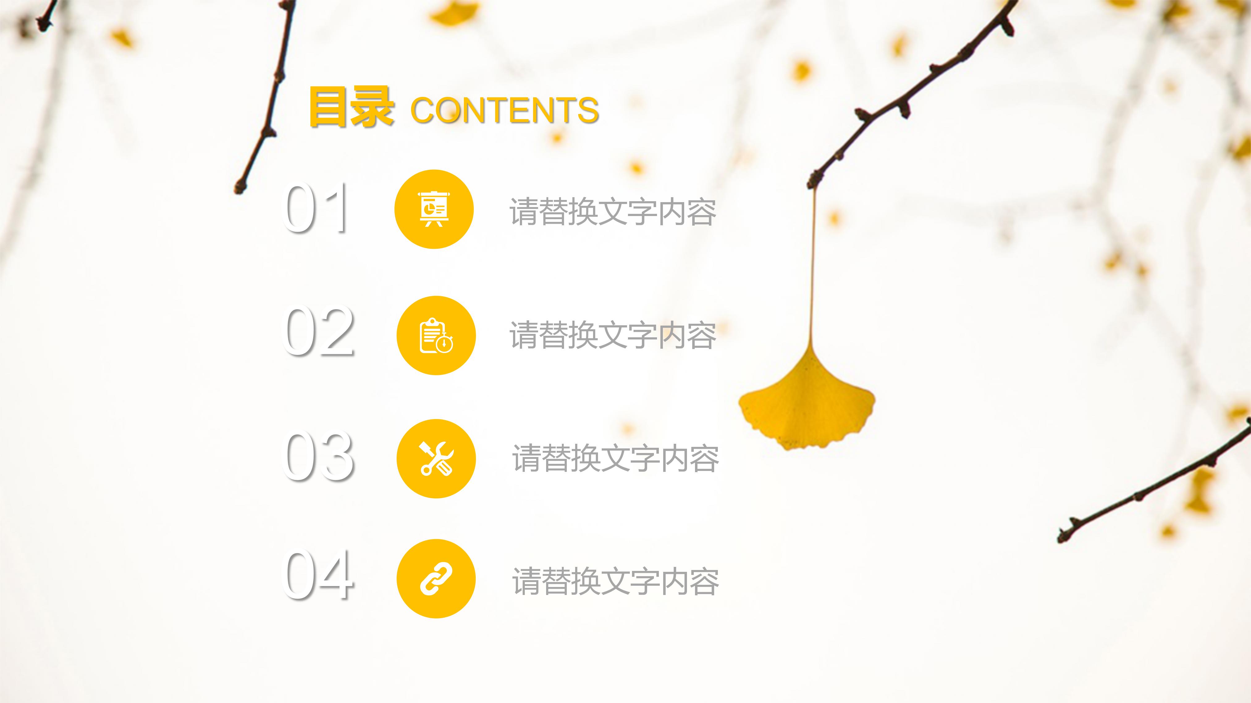 新教师问题分析ppt模板