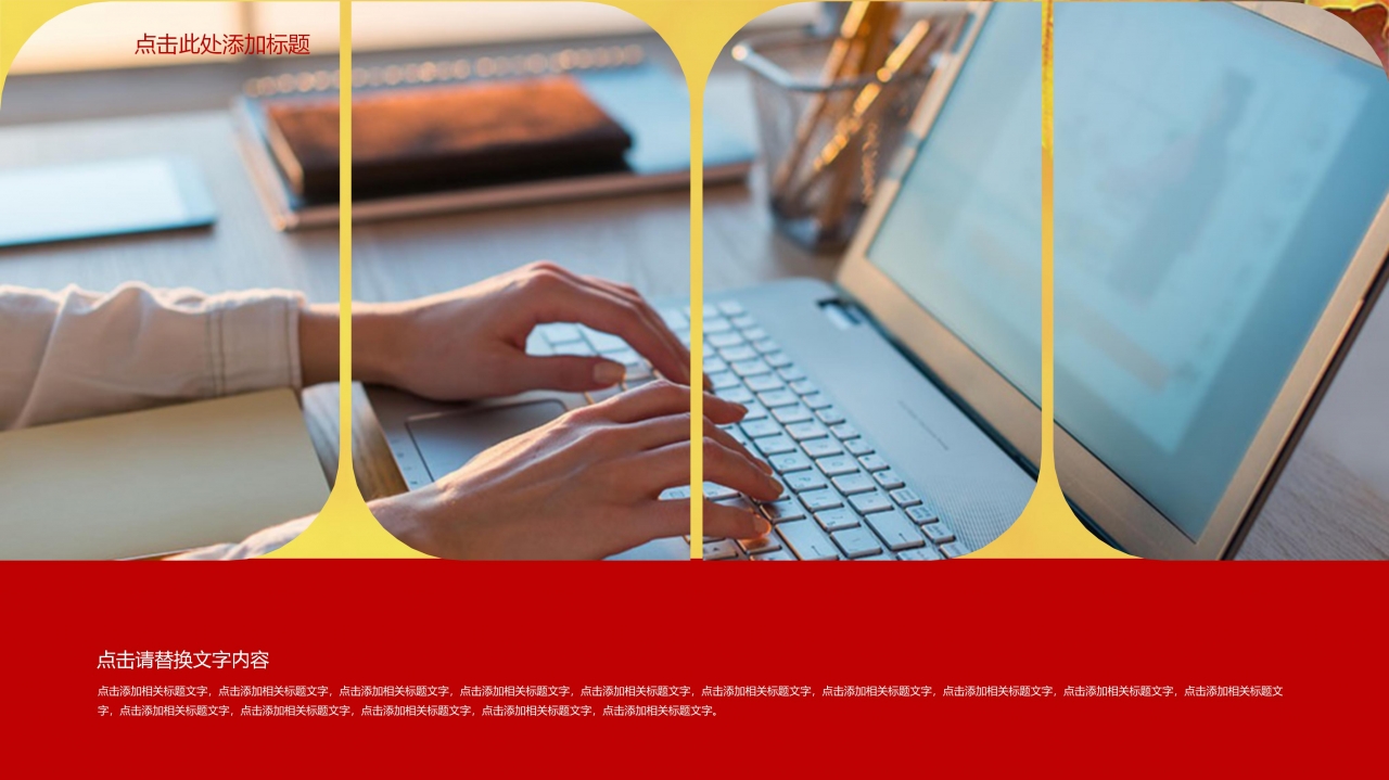 售后问题分析ppt模板