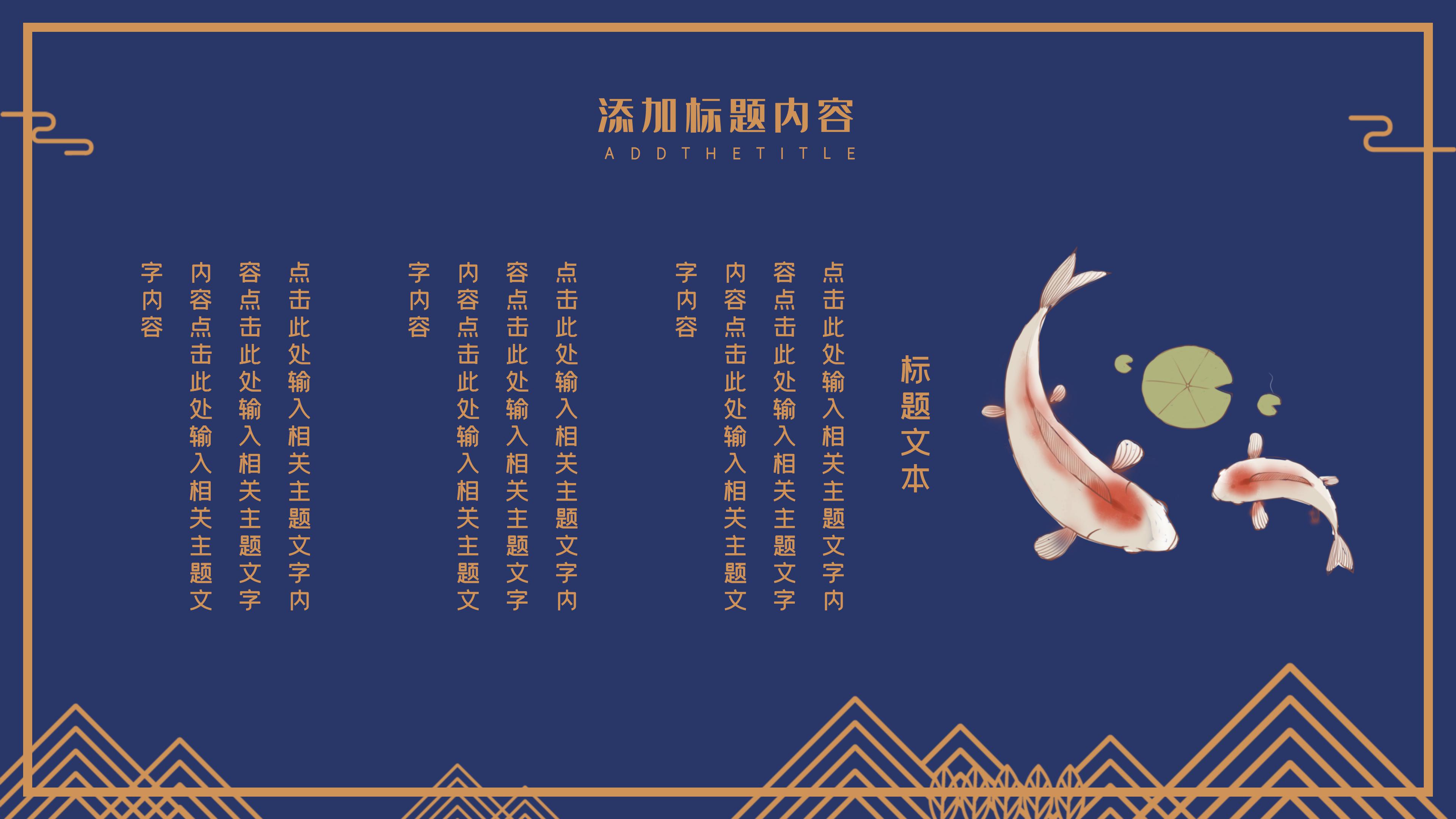 典雅简约中国风线条画企业工作汇报PPT模板