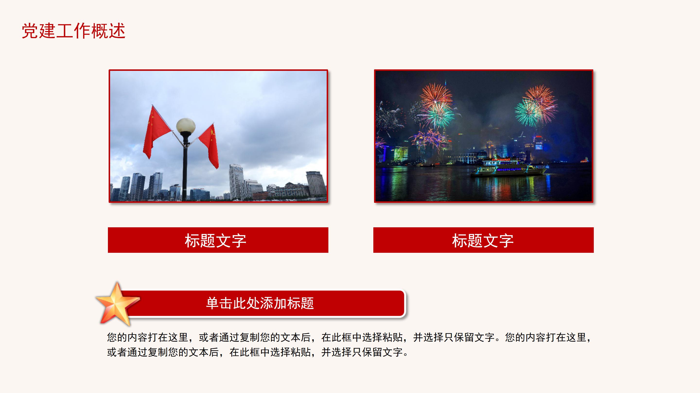 大气隆重立体红绸点缀国庆节PPT模板