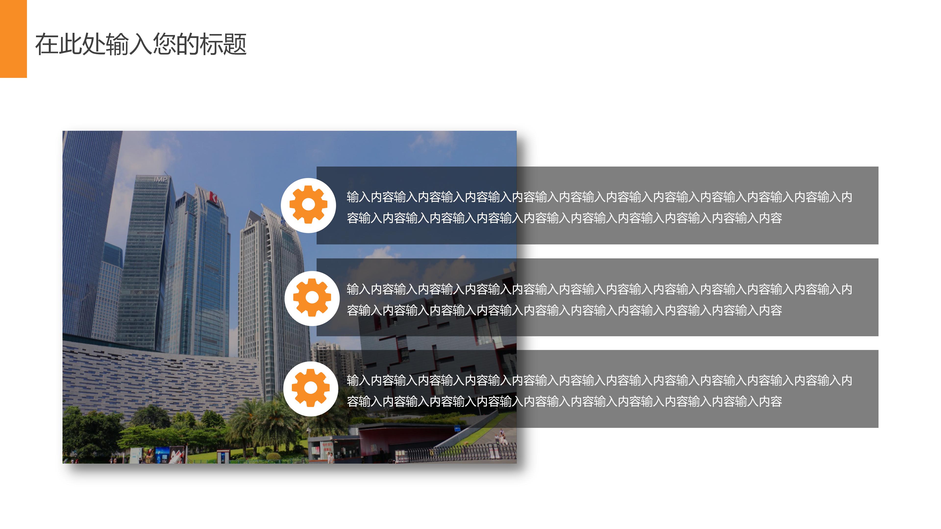 高端现代实拍遮罩背景商务通用PPT模板