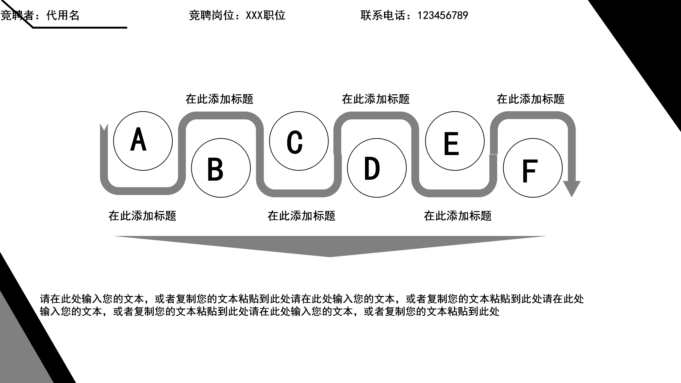 黑白极致简约自我介绍PPT模板