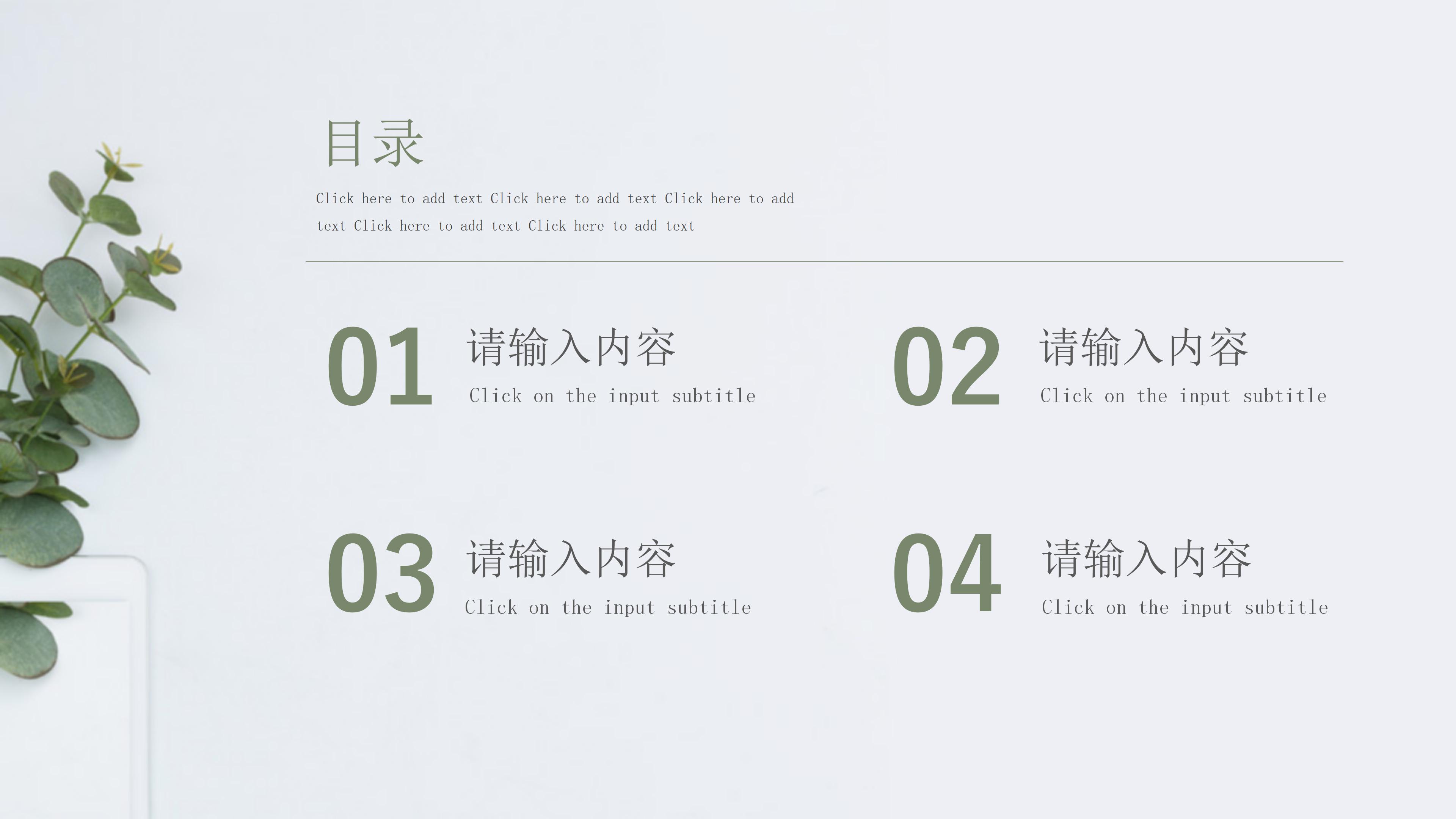 工程案例问题分析ppt模板