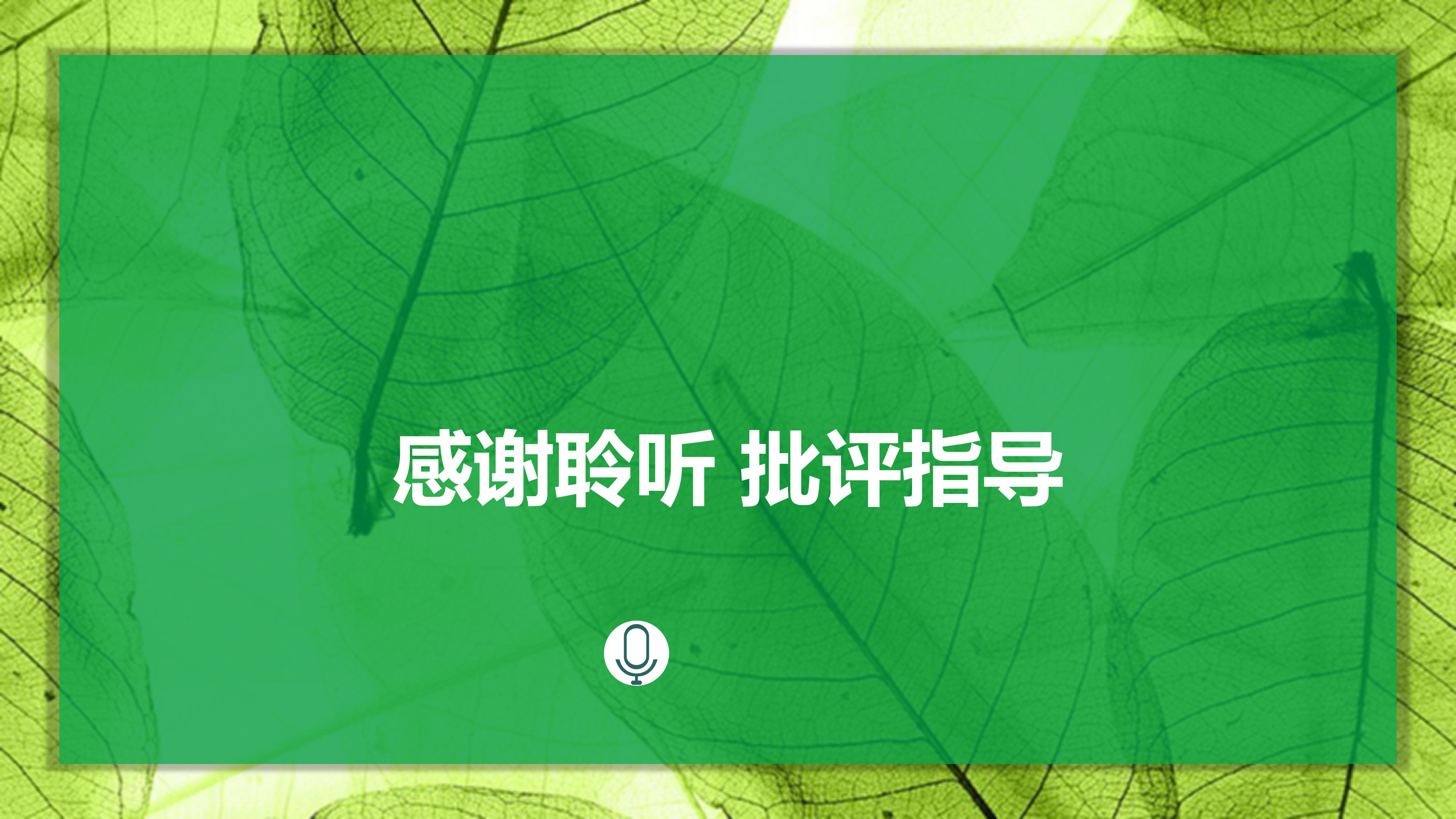 现状问题分析ppt模板