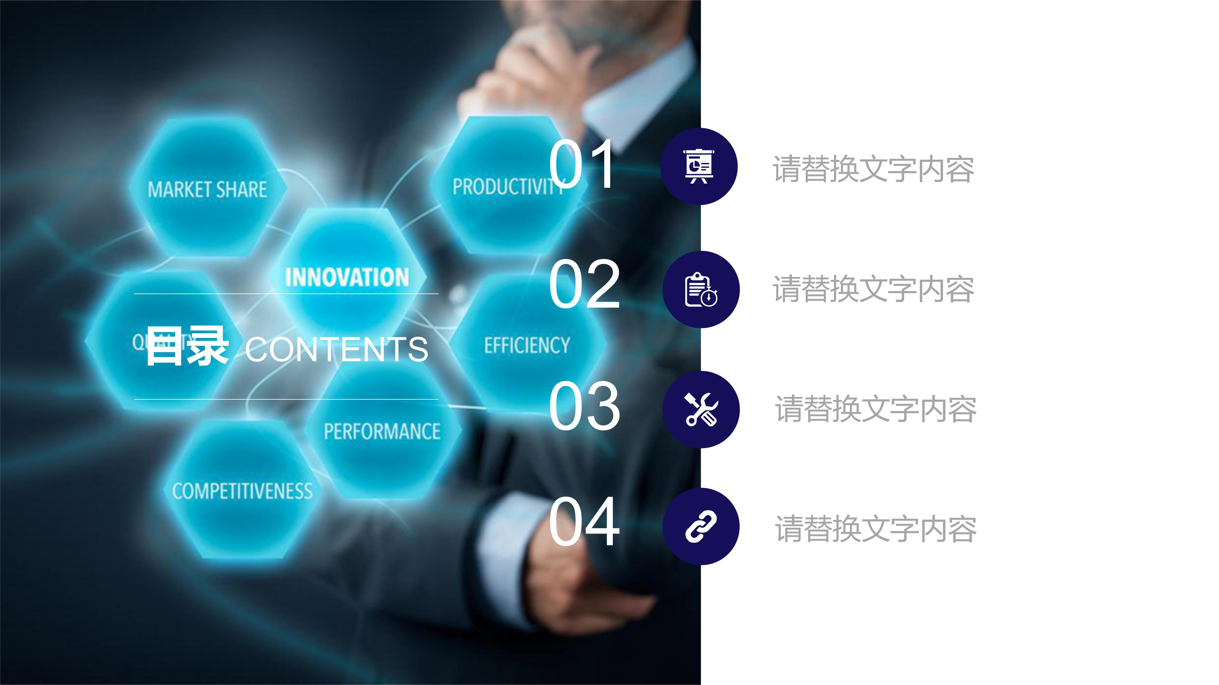 客户管理服务培训ppt模板