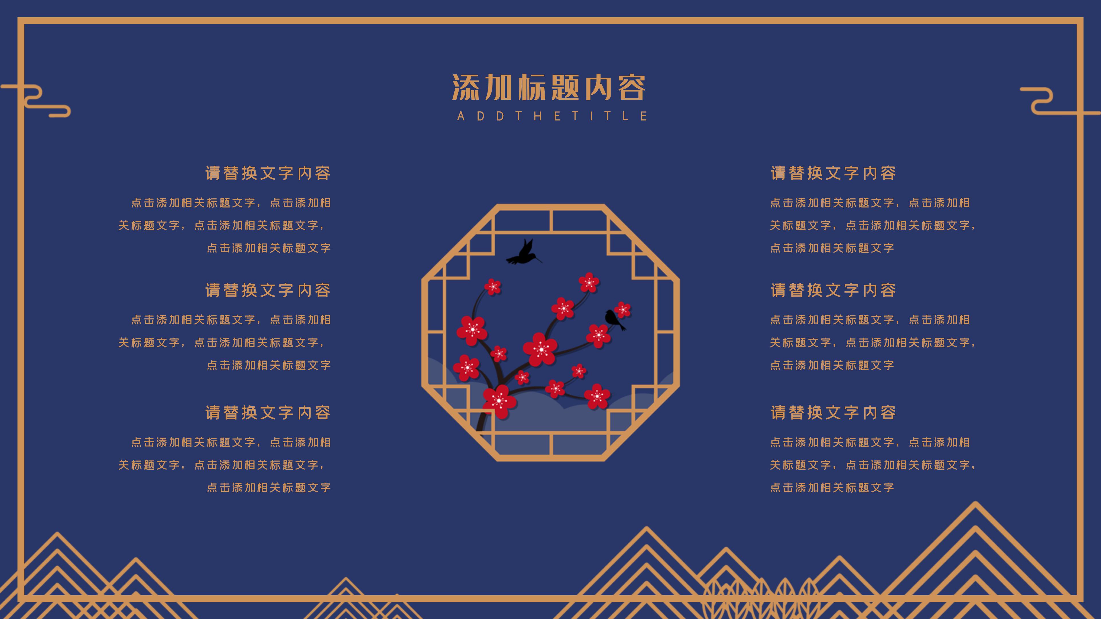 典雅简约中国风线条画企业工作汇报PPT模板