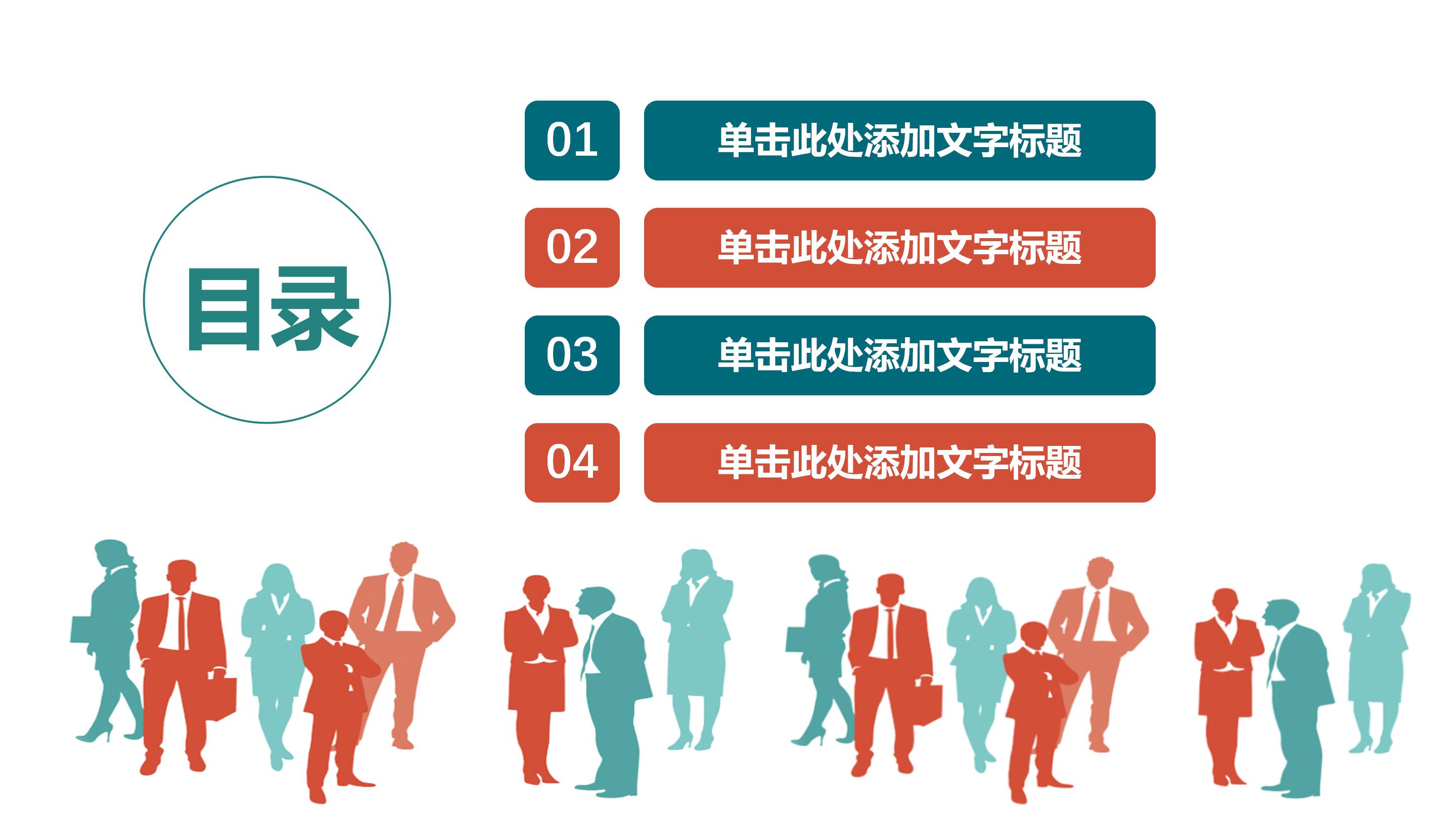 食堂服务培训ppt模板