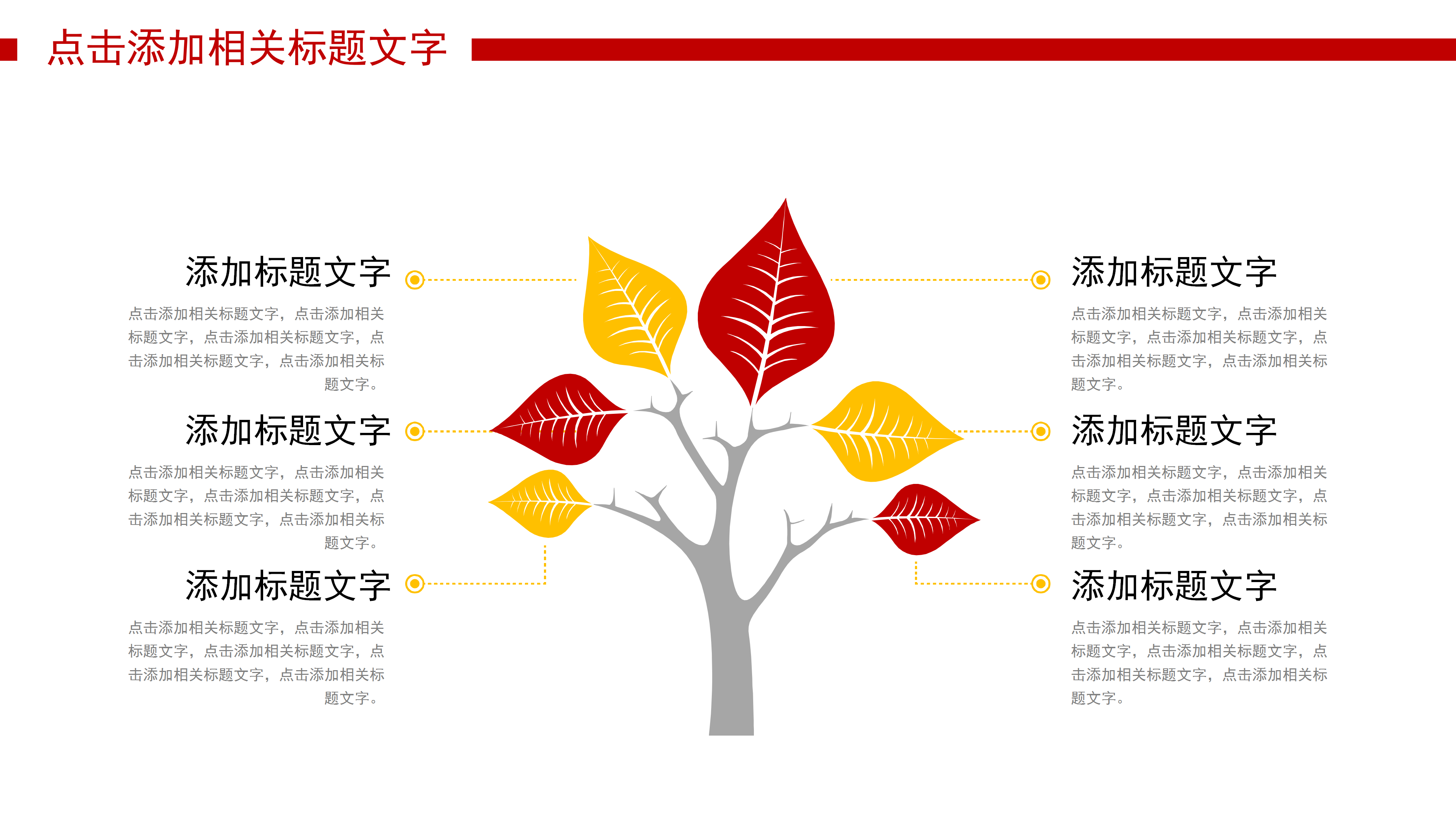 简单古典中秋节动态PPT模板
